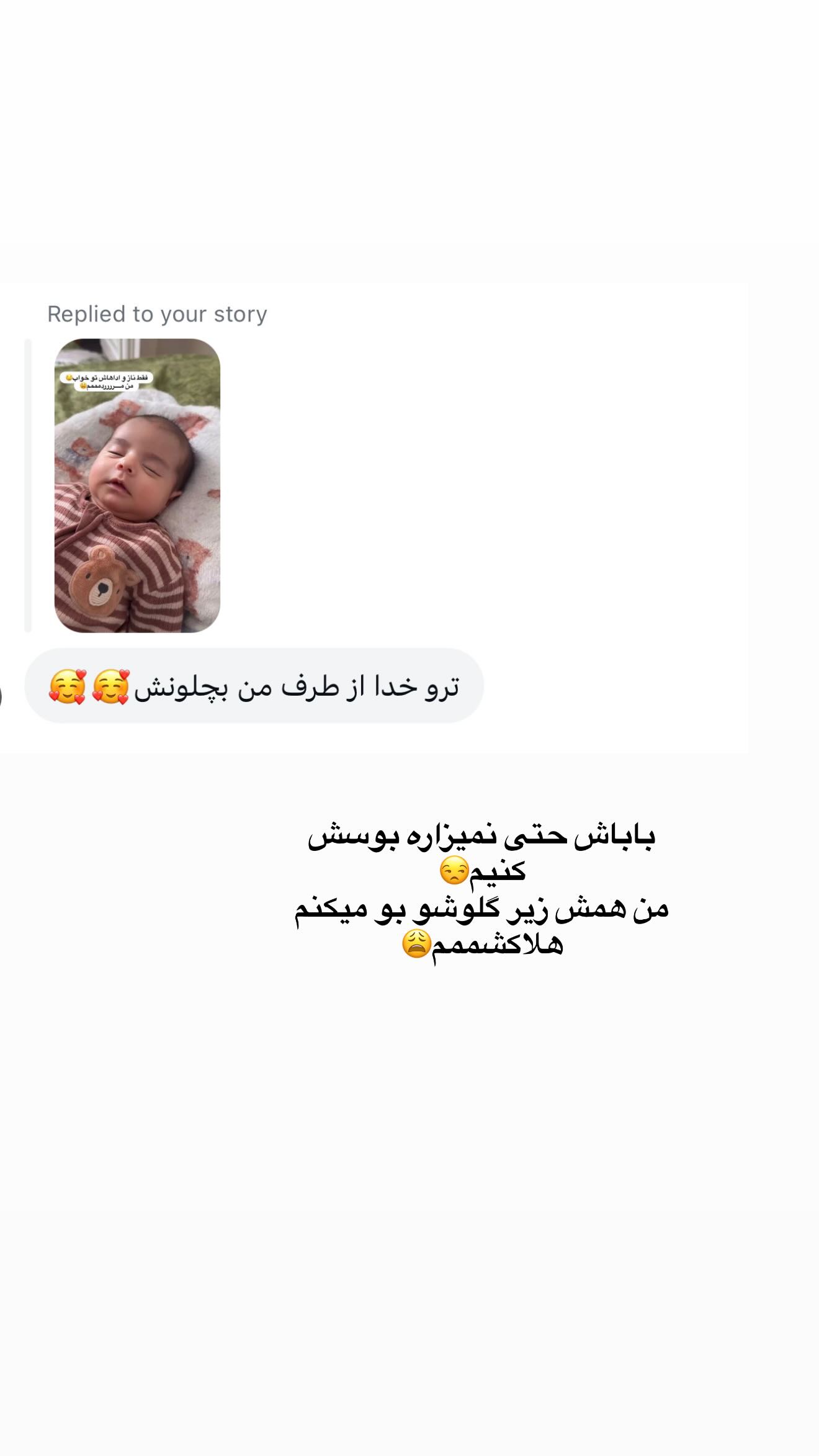  جدید ترین استوری اینستاگرام محی