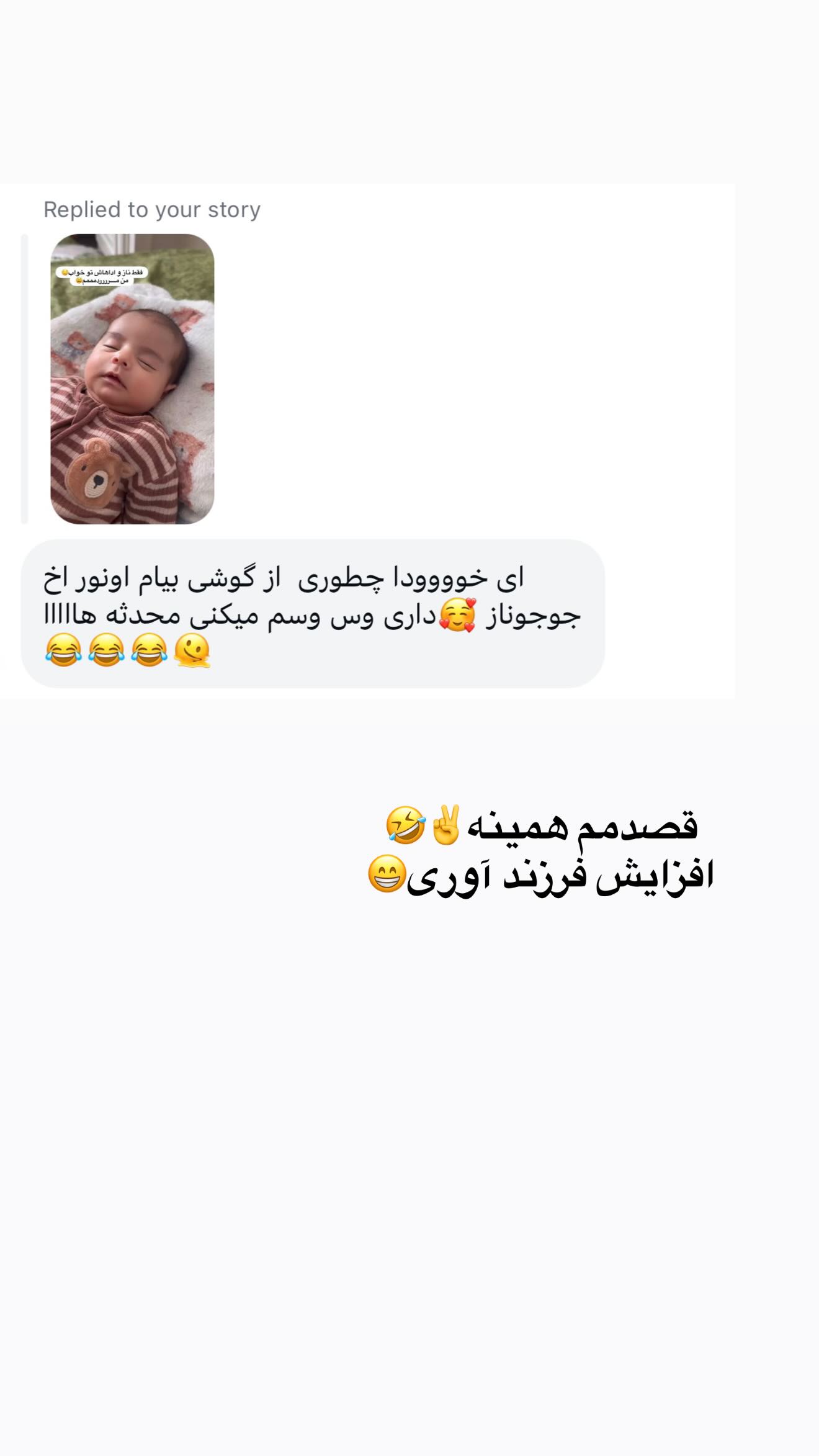  جدید ترین استوری اینستاگرام محی