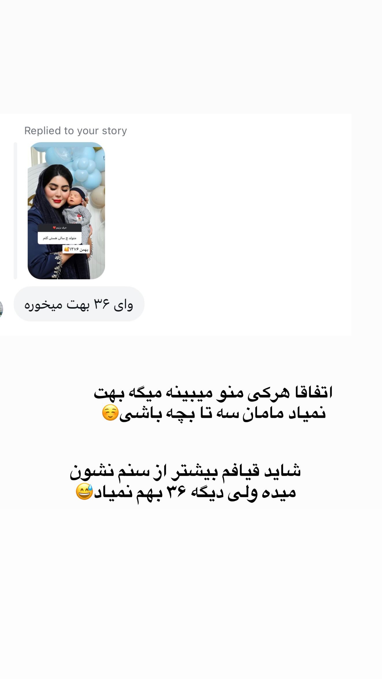  جدید ترین استوری اینستاگرام محی