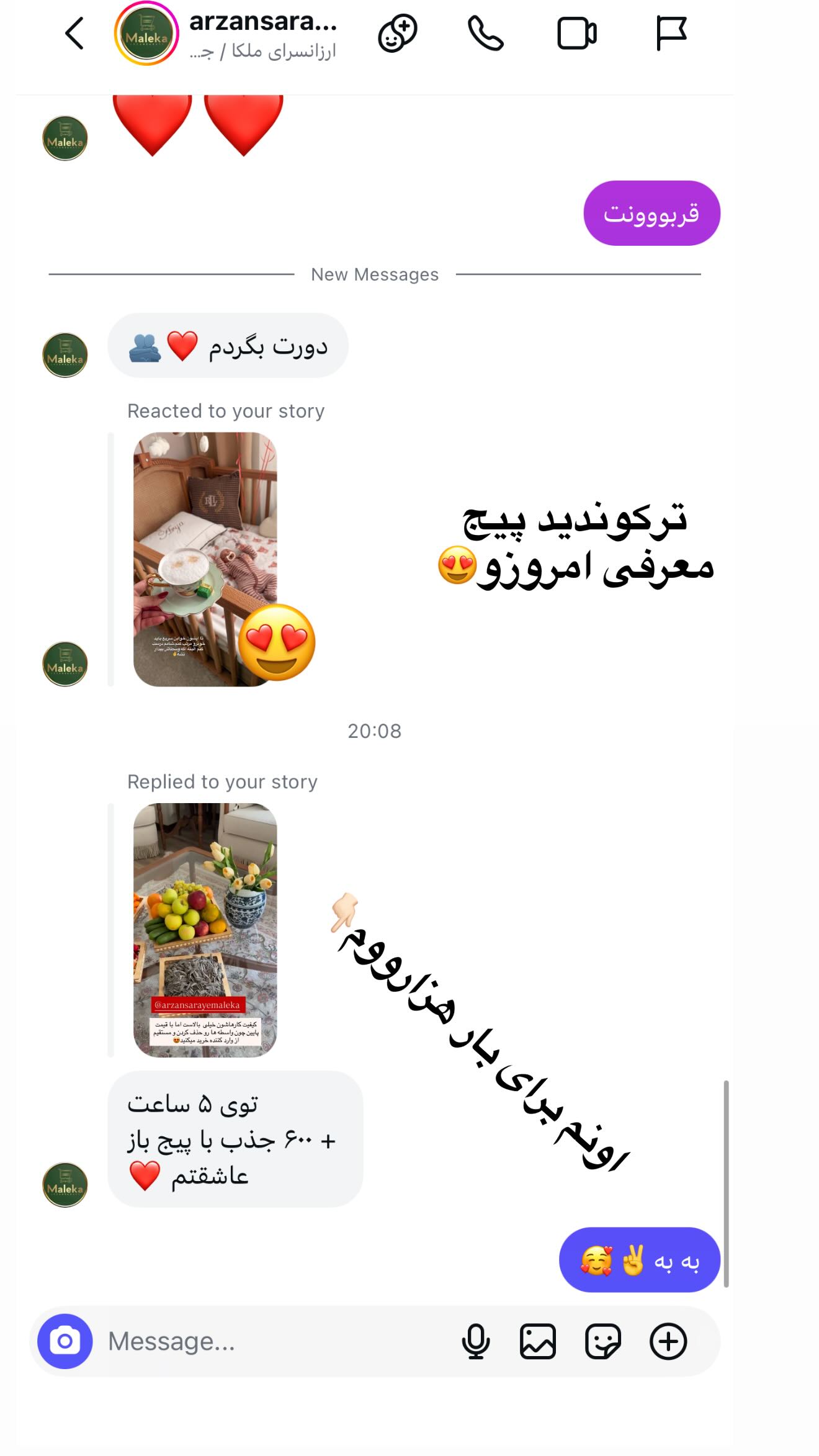  جدید ترین استوری اینستاگرام محی