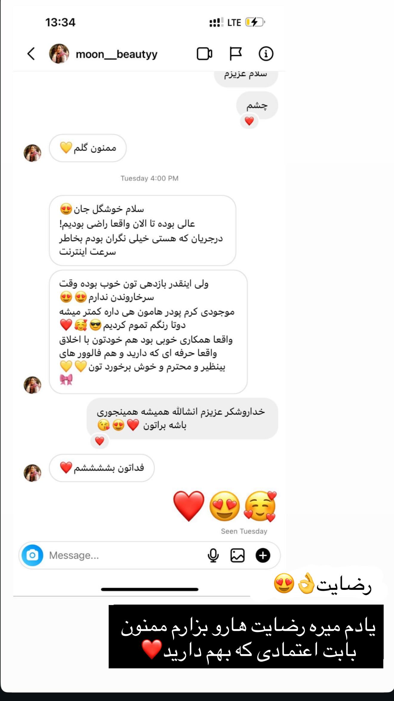  جدید ترین استوری اینستاگرام محی