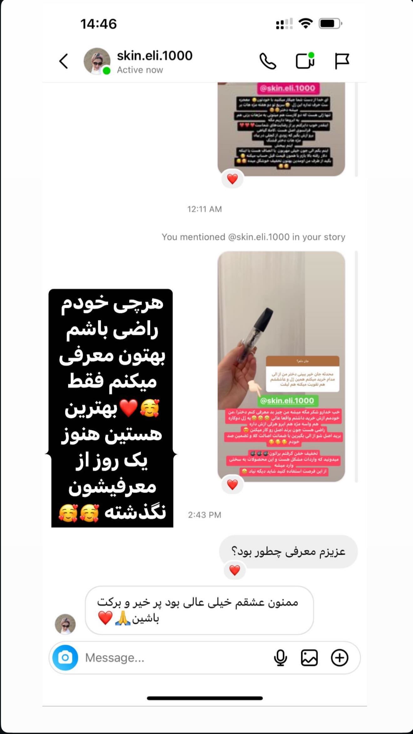  جدید ترین استوری اینستاگرام محی