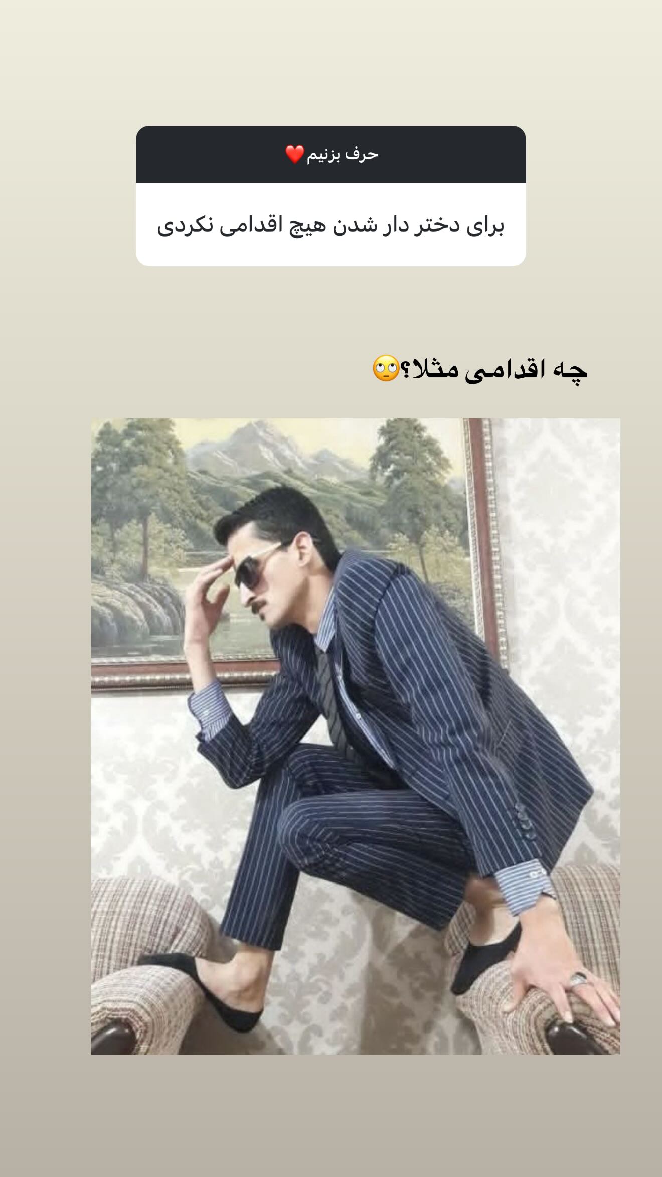  جدید ترین استوری اینستاگرام محی
