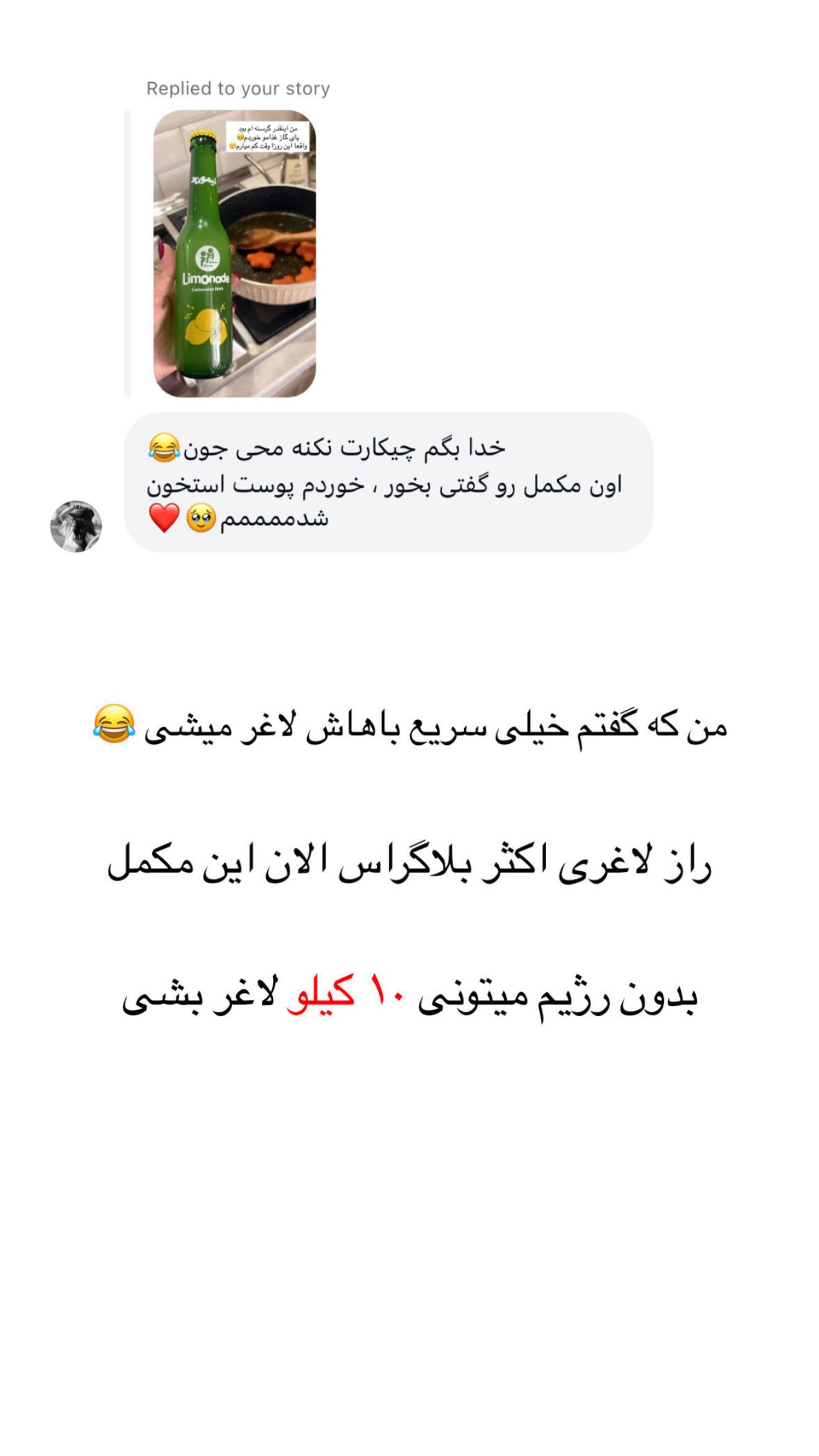  جدید ترین استوری اینستاگرام محی