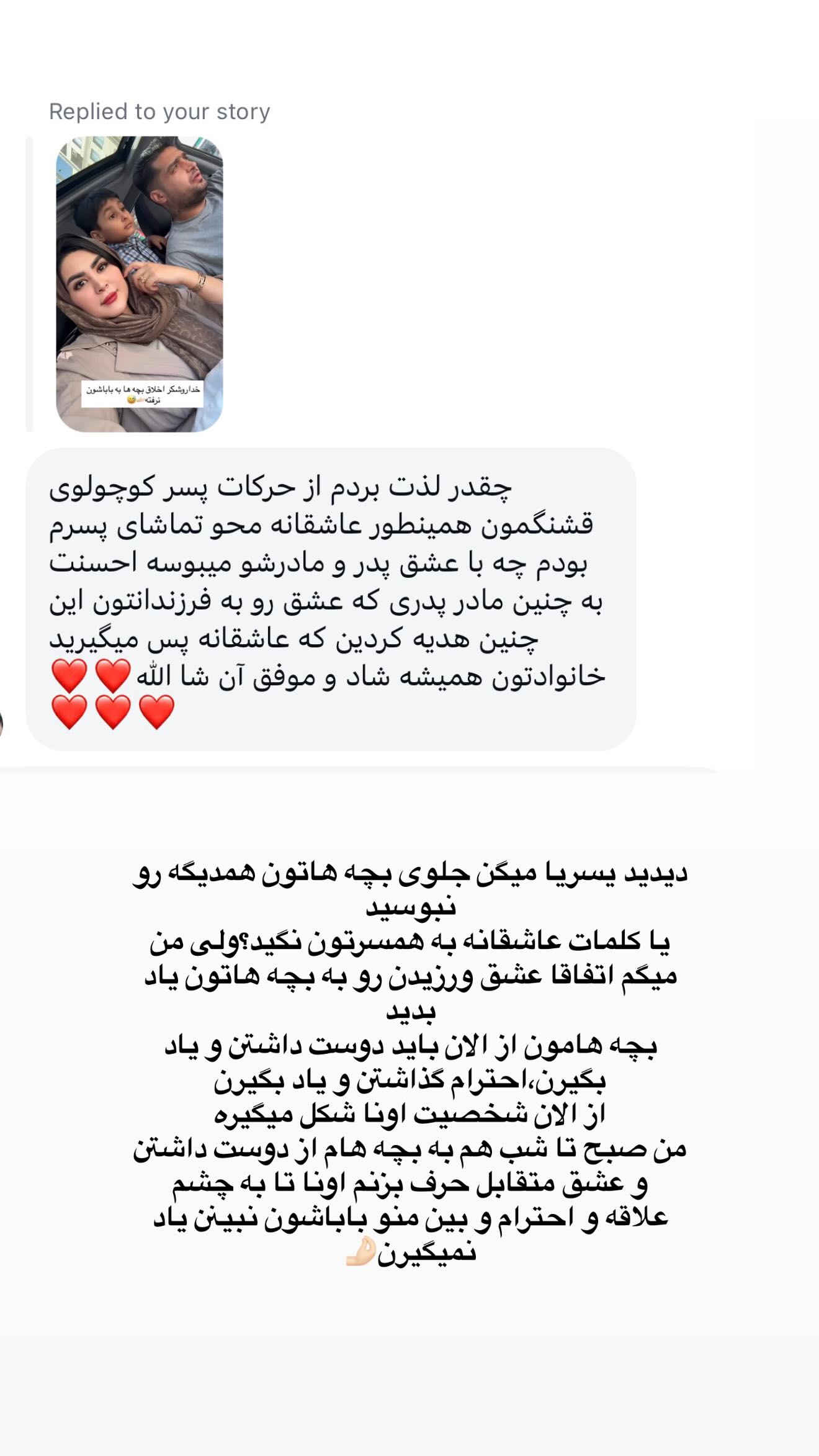  جدید ترین استوری اینستاگرام محی