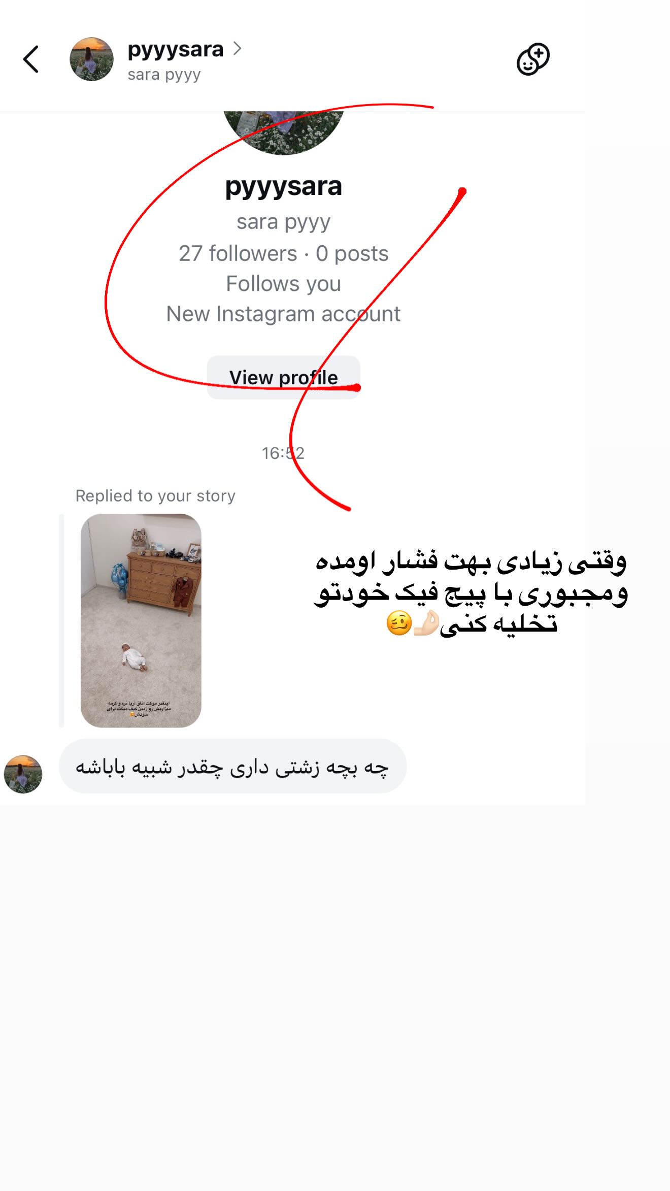  جدید ترین استوری اینستاگرام محی