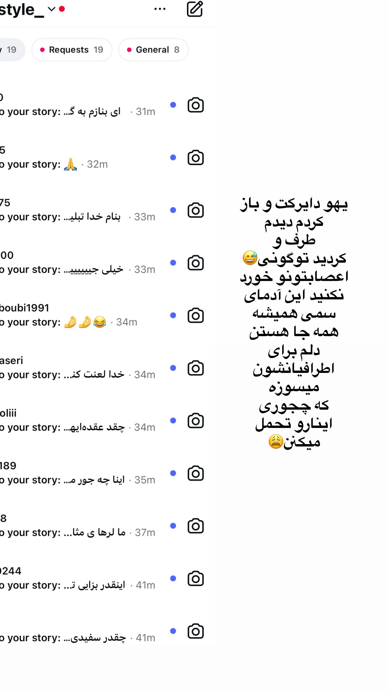  جدید ترین استوری اینستاگرام محی
