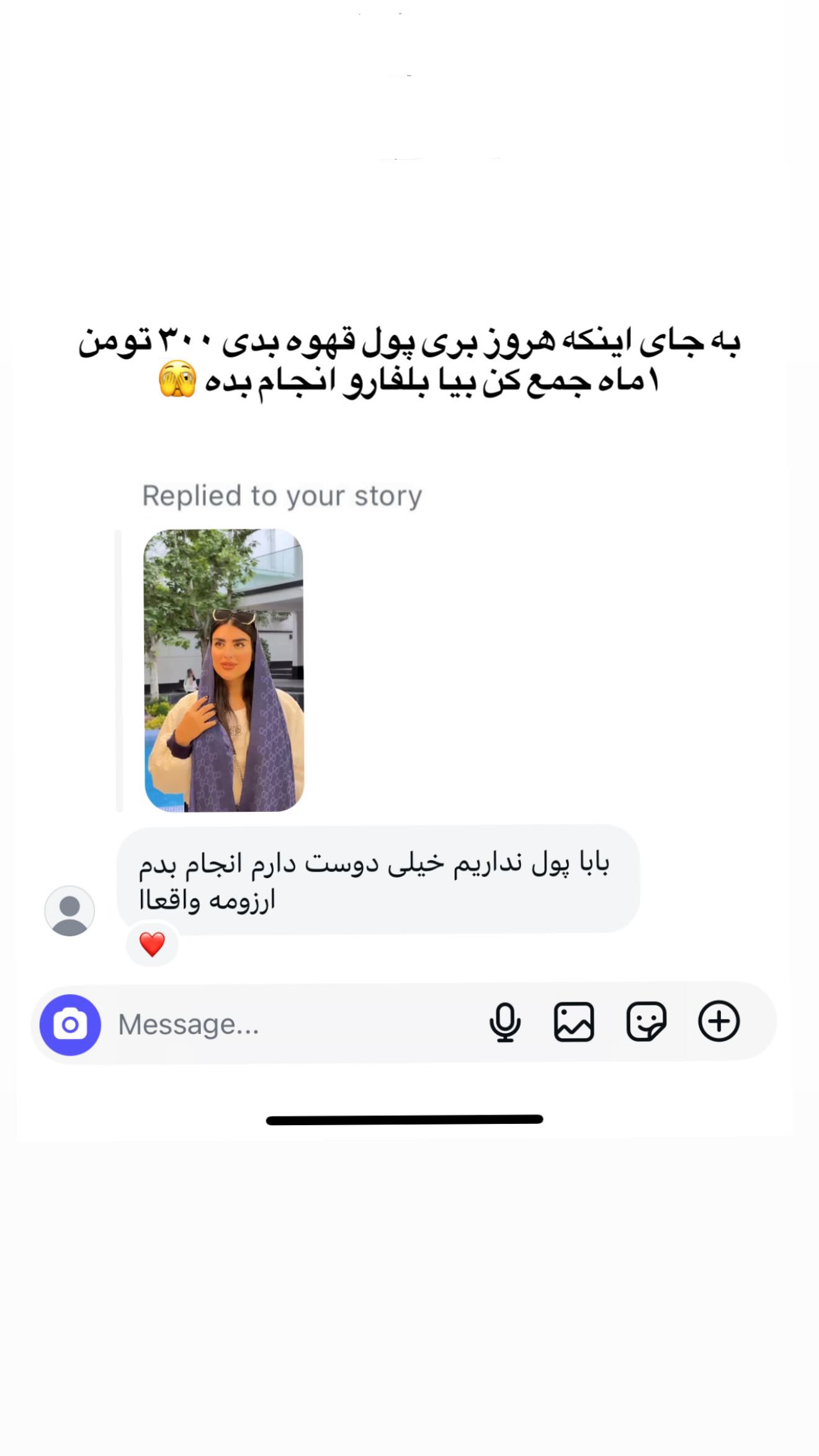  جدید ترین استوری اینستاگرام محی