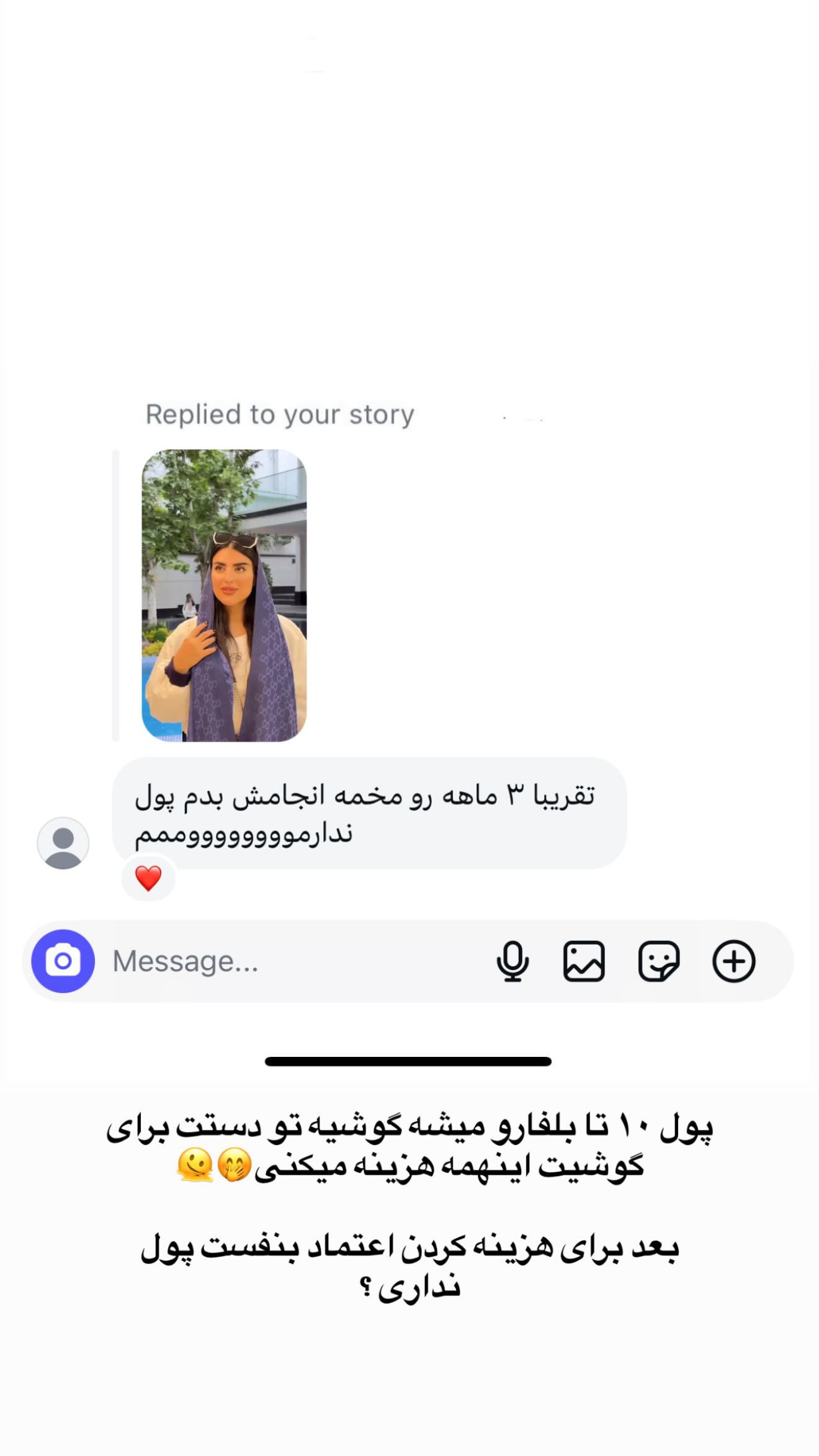  جدید ترین استوری اینستاگرام محی