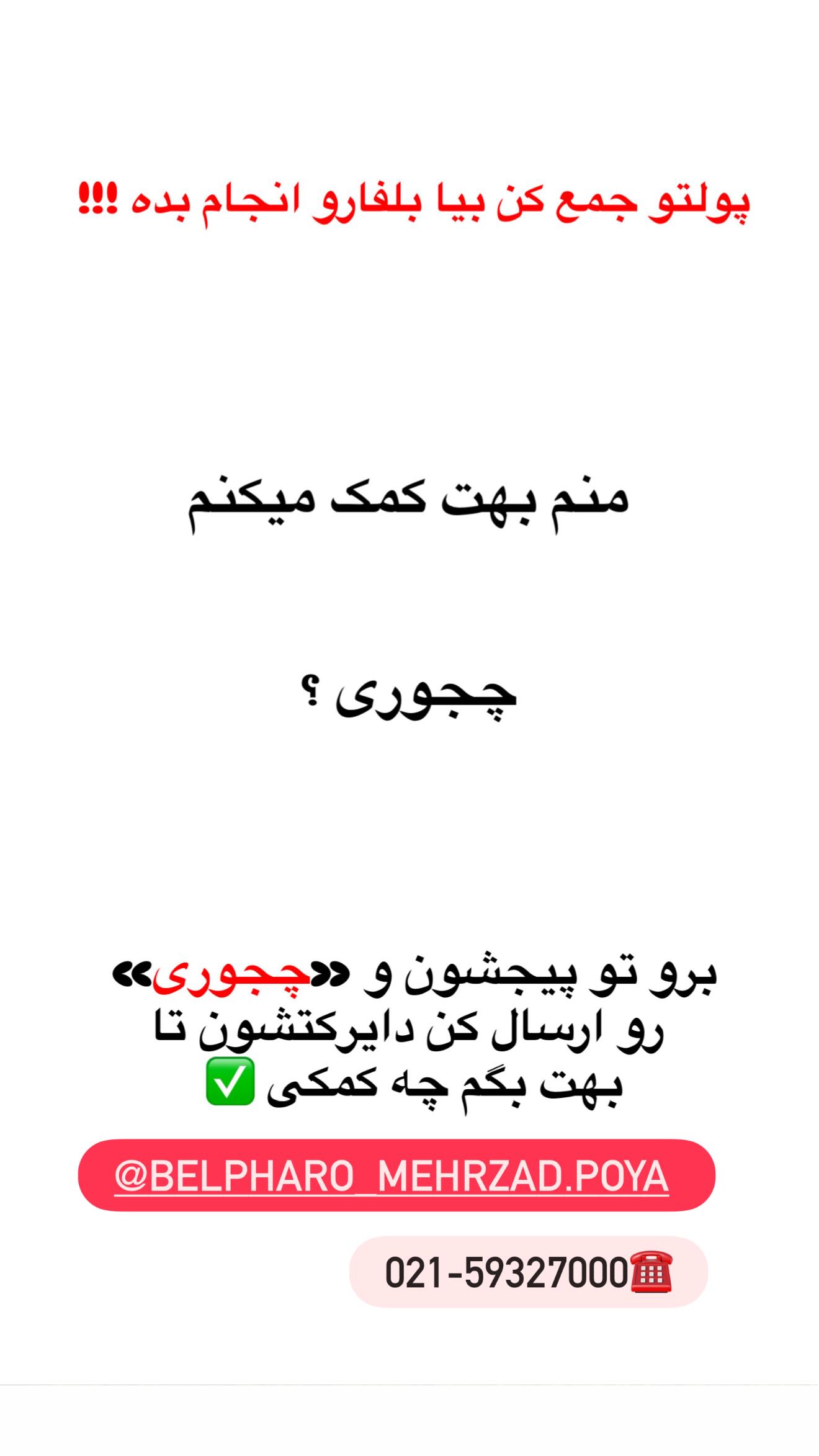  جدید ترین استوری اینستاگرام محی