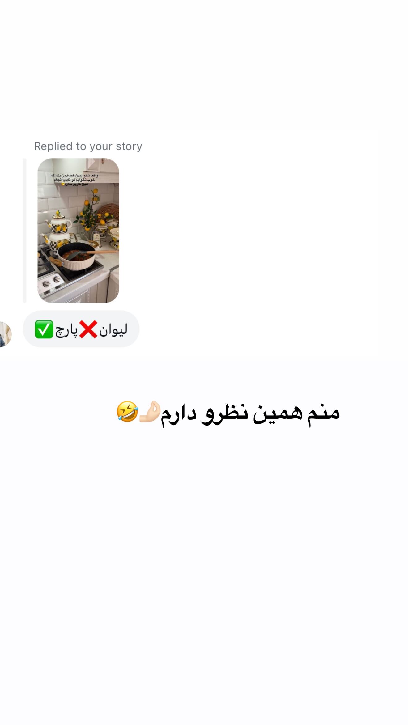  جدید ترین استوری اینستاگرام محی