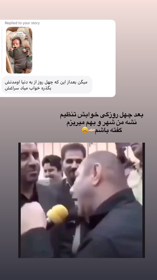  جدید ترین استوری اینستاگرام محی
