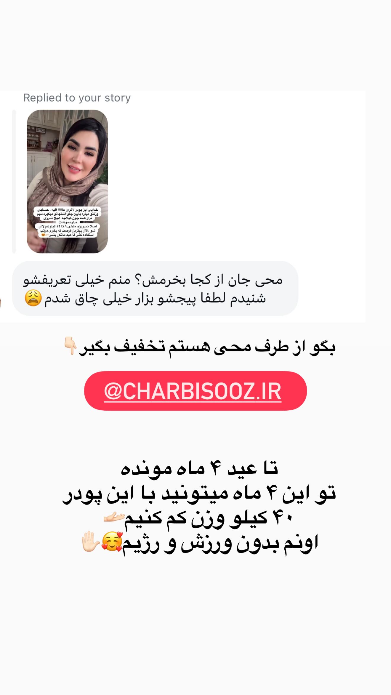  جدید ترین استوری اینستاگرام محی