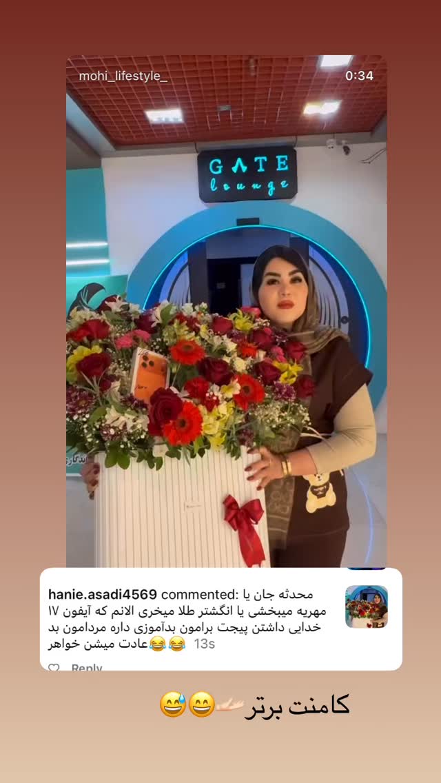  جدید ترین استوری اینستاگرام محی