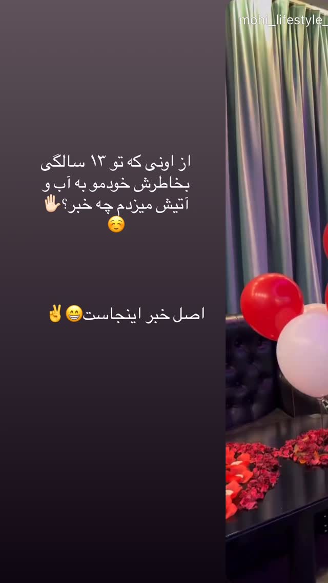  جدید ترین استوری اینستاگرام محی