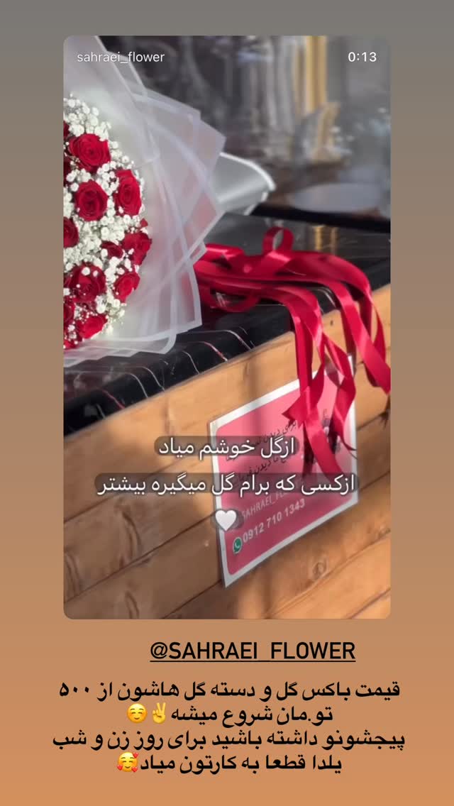  جدید ترین استوری اینستاگرام محی
