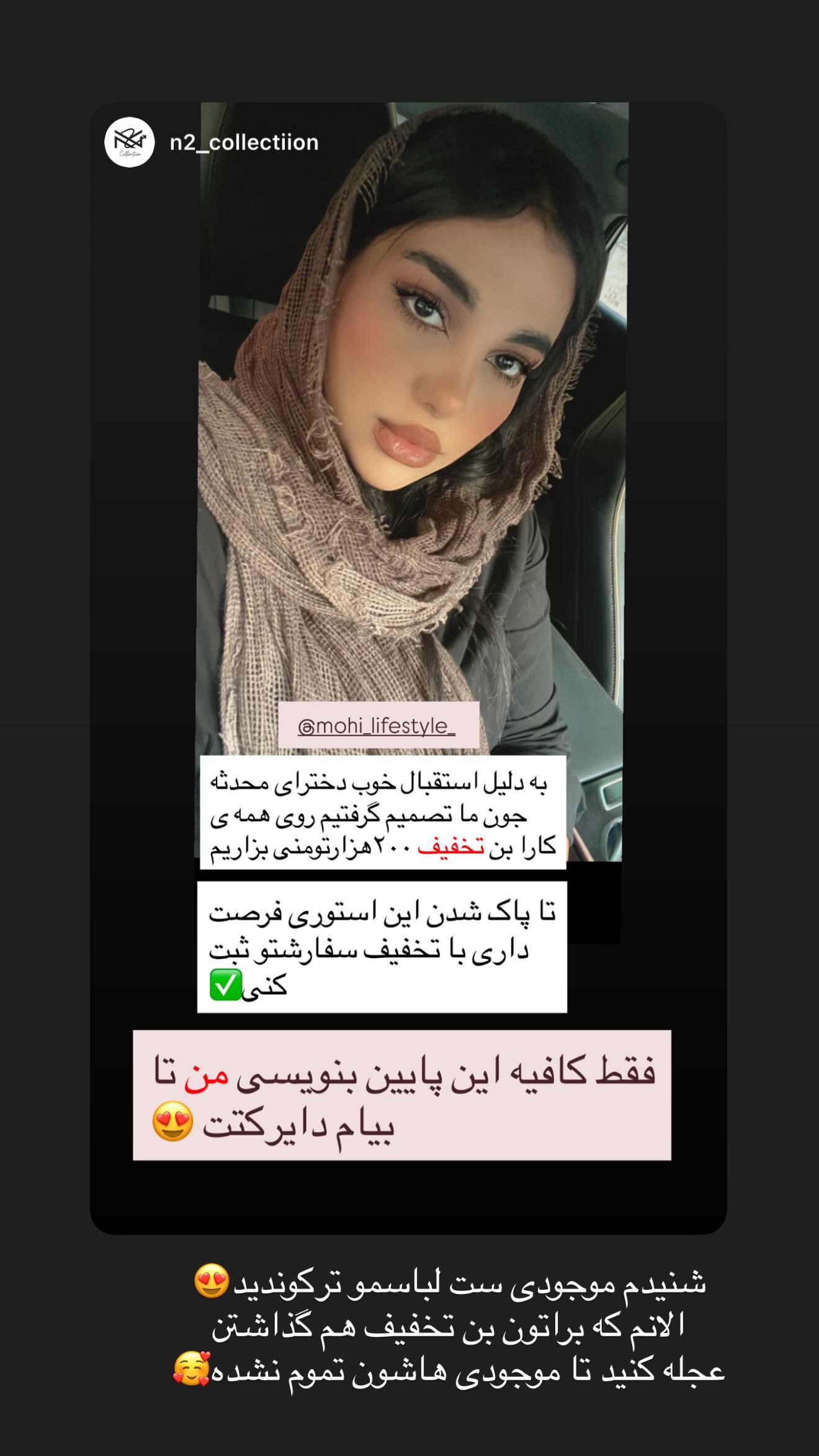  جدید ترین استوری اینستاگرام محی