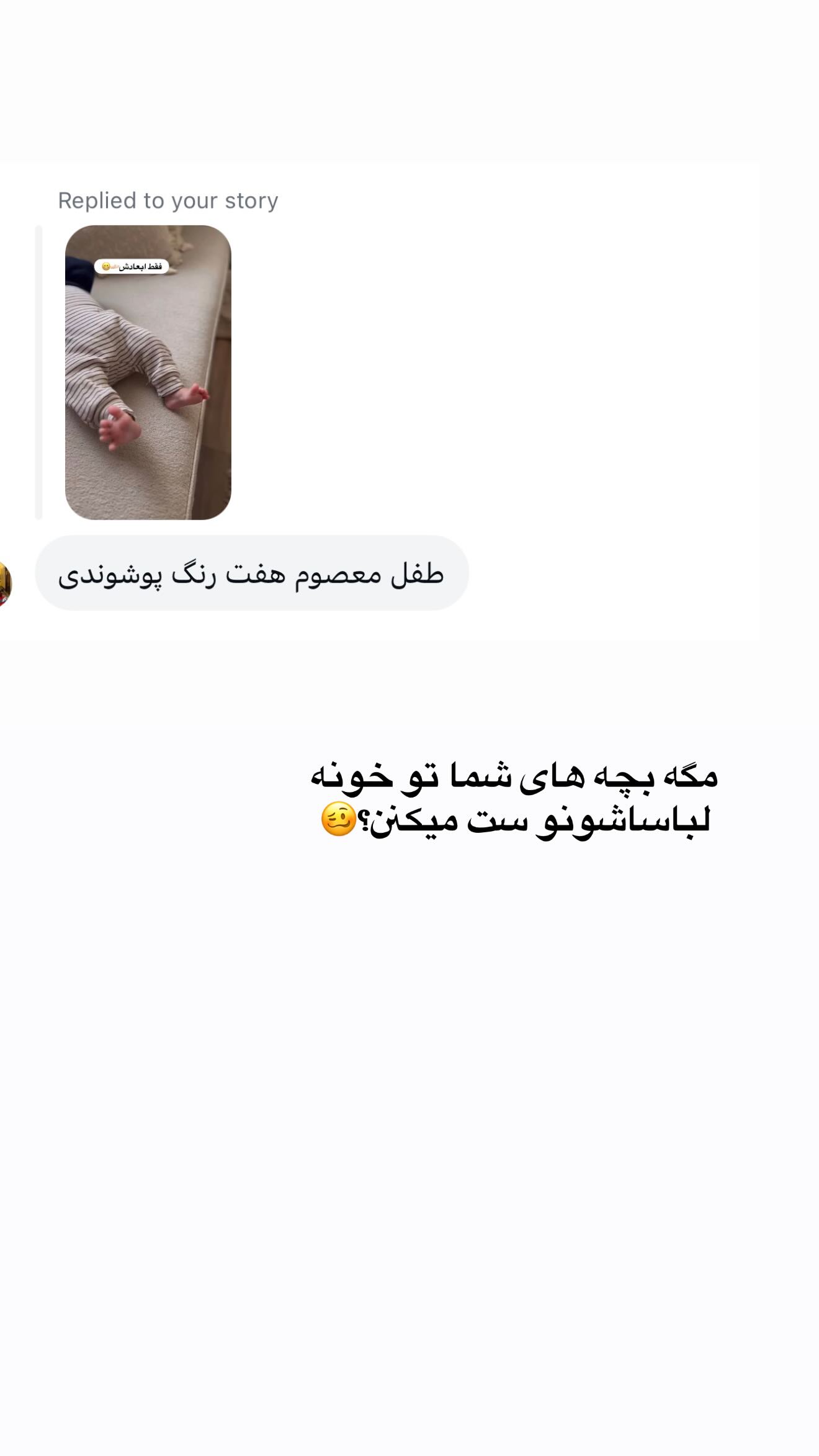  جدید ترین استوری اینستاگرام محی