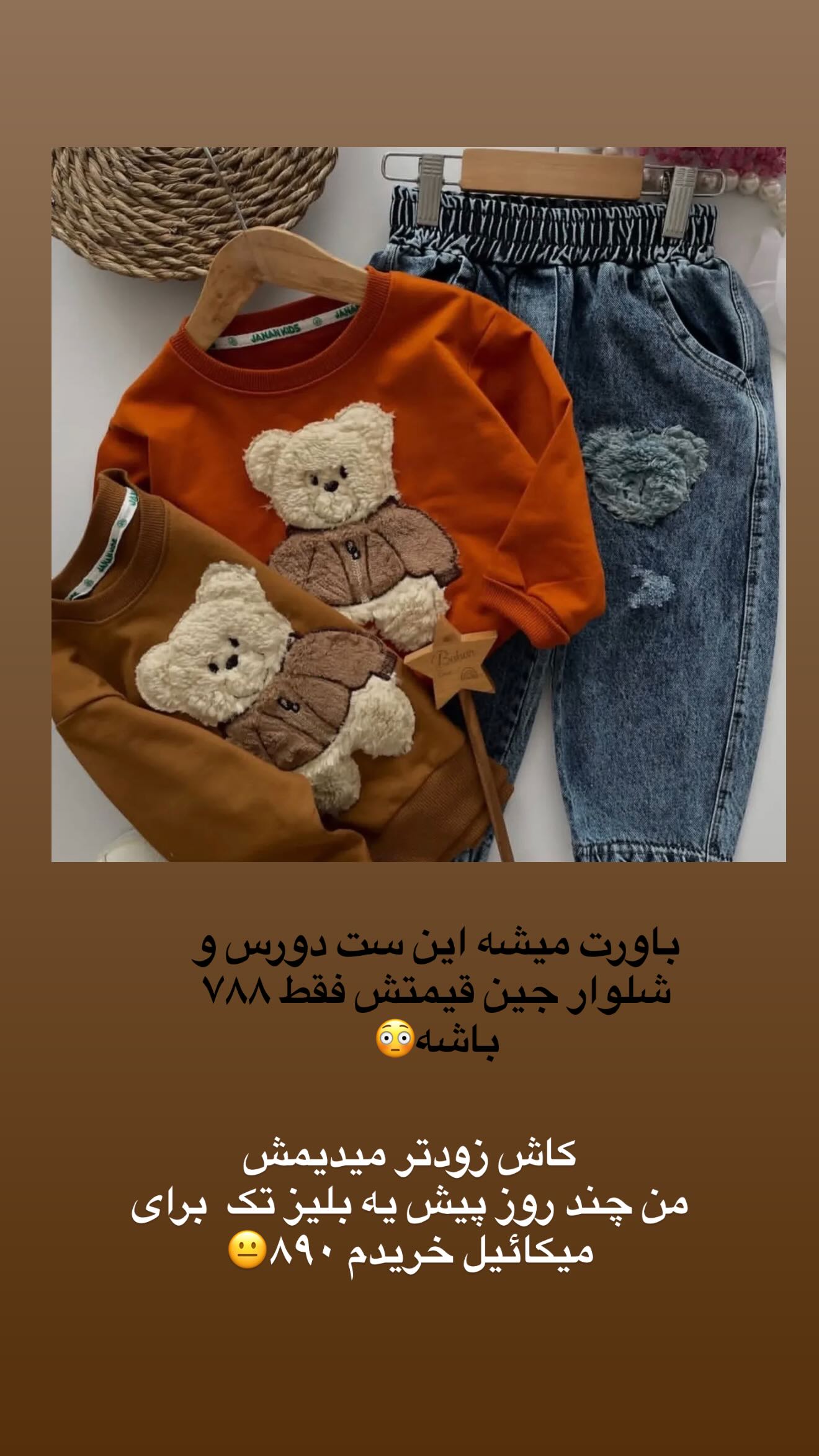  جدید ترین استوری اینستاگرام محی