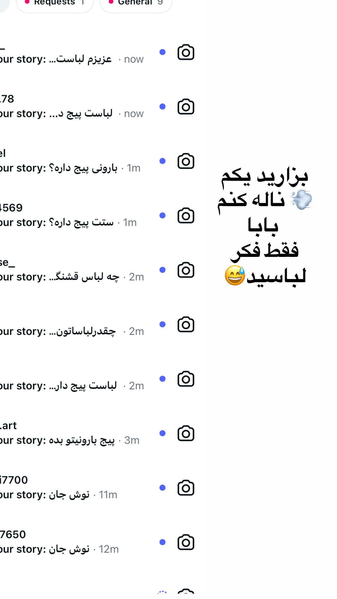  جدید ترین استوری اینستاگرام محی