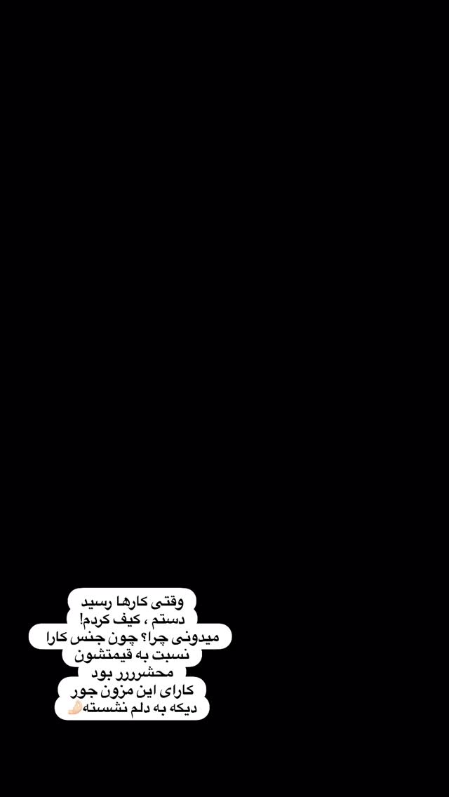  جدید ترین استوری اینستاگرام محی