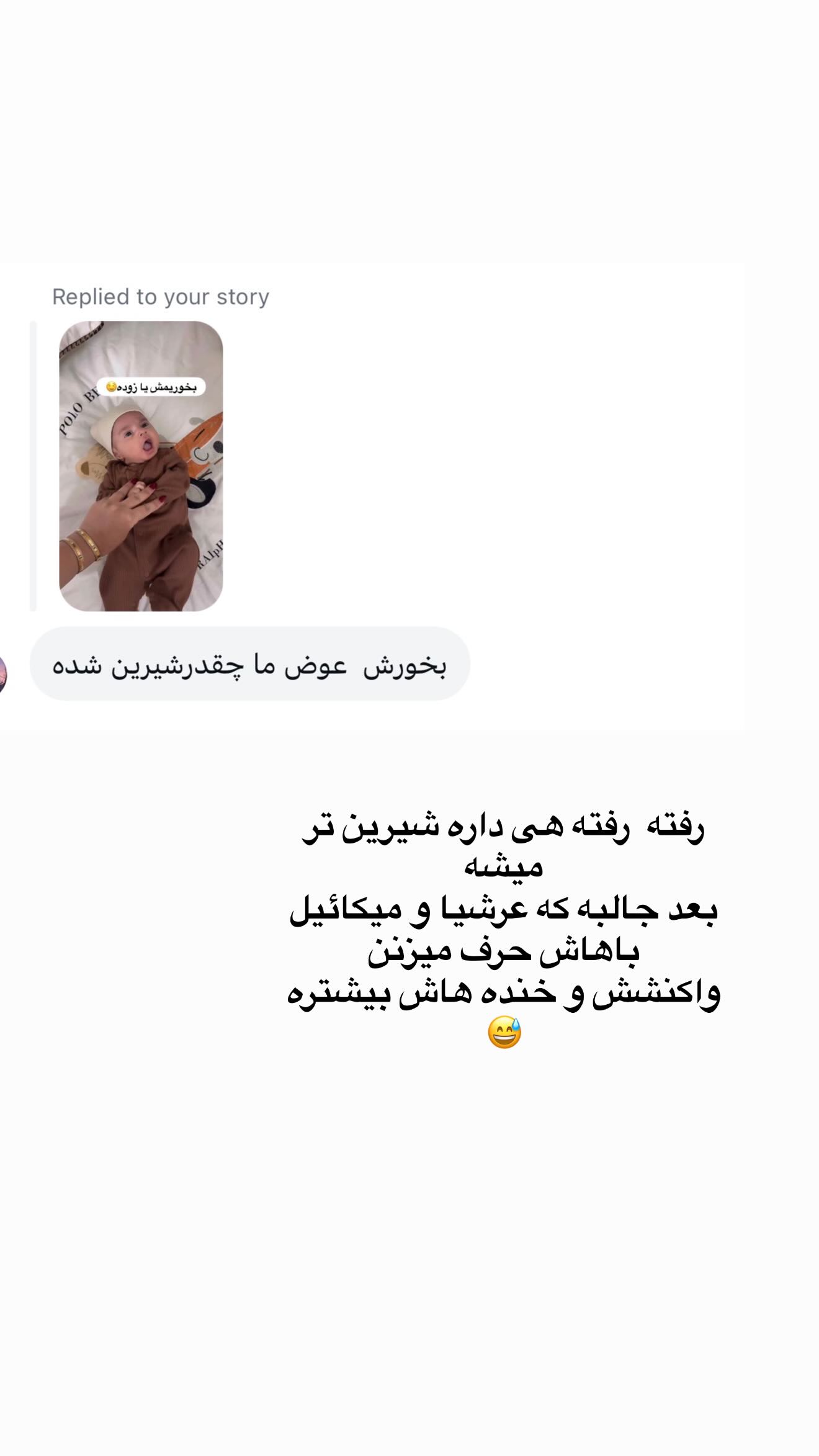  جدید ترین استوری اینستاگرام محی