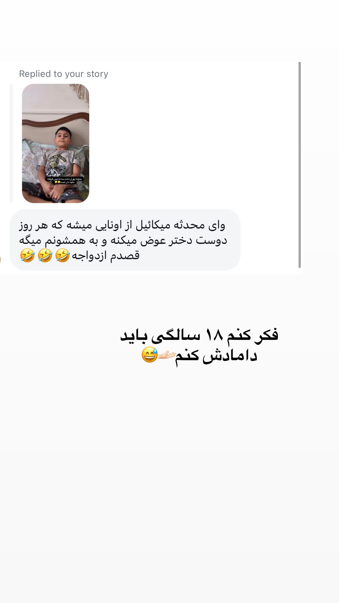  جدید ترین استوری اینستاگرام محی
