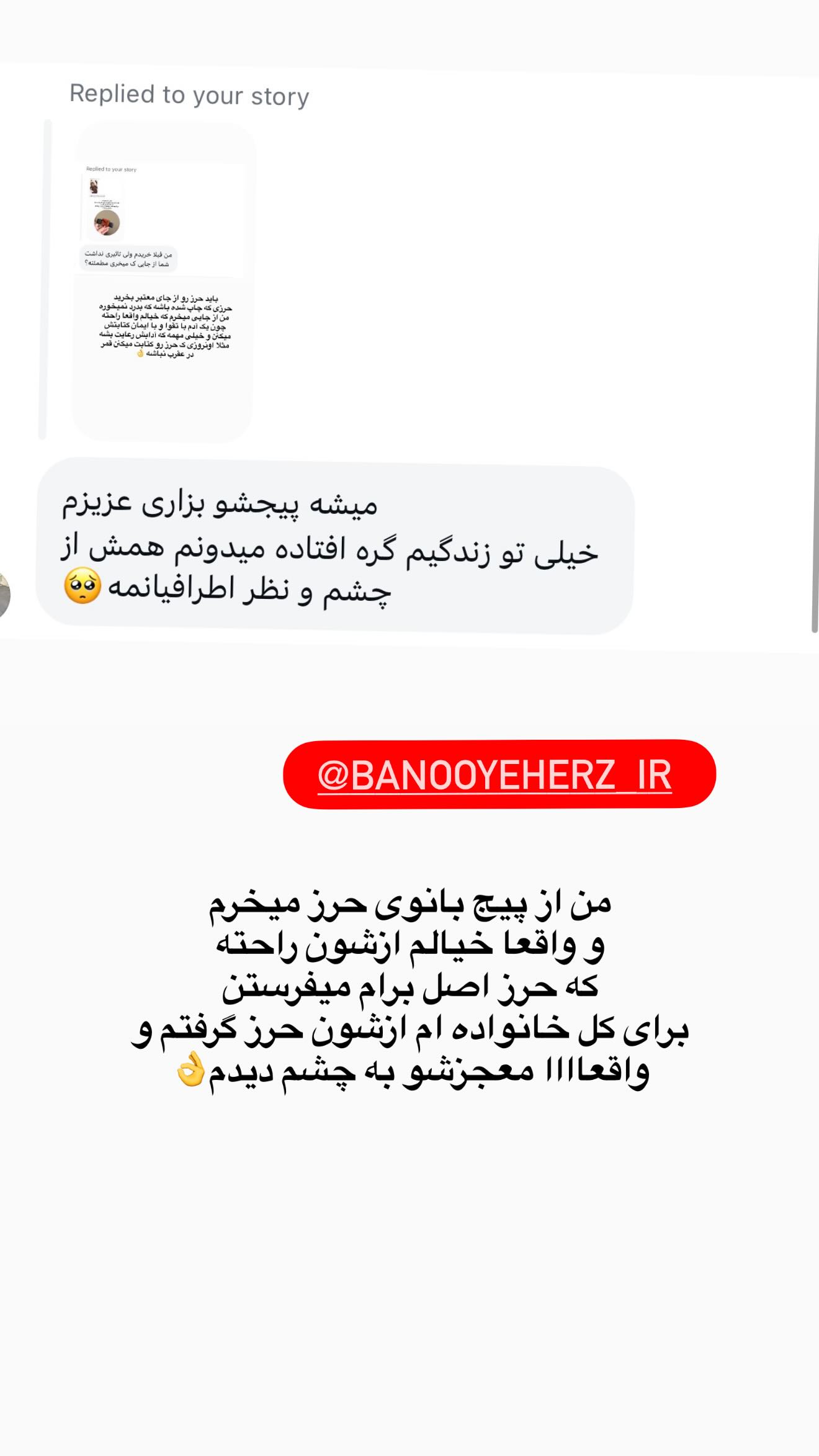  جدید ترین استوری اینستاگرام محی