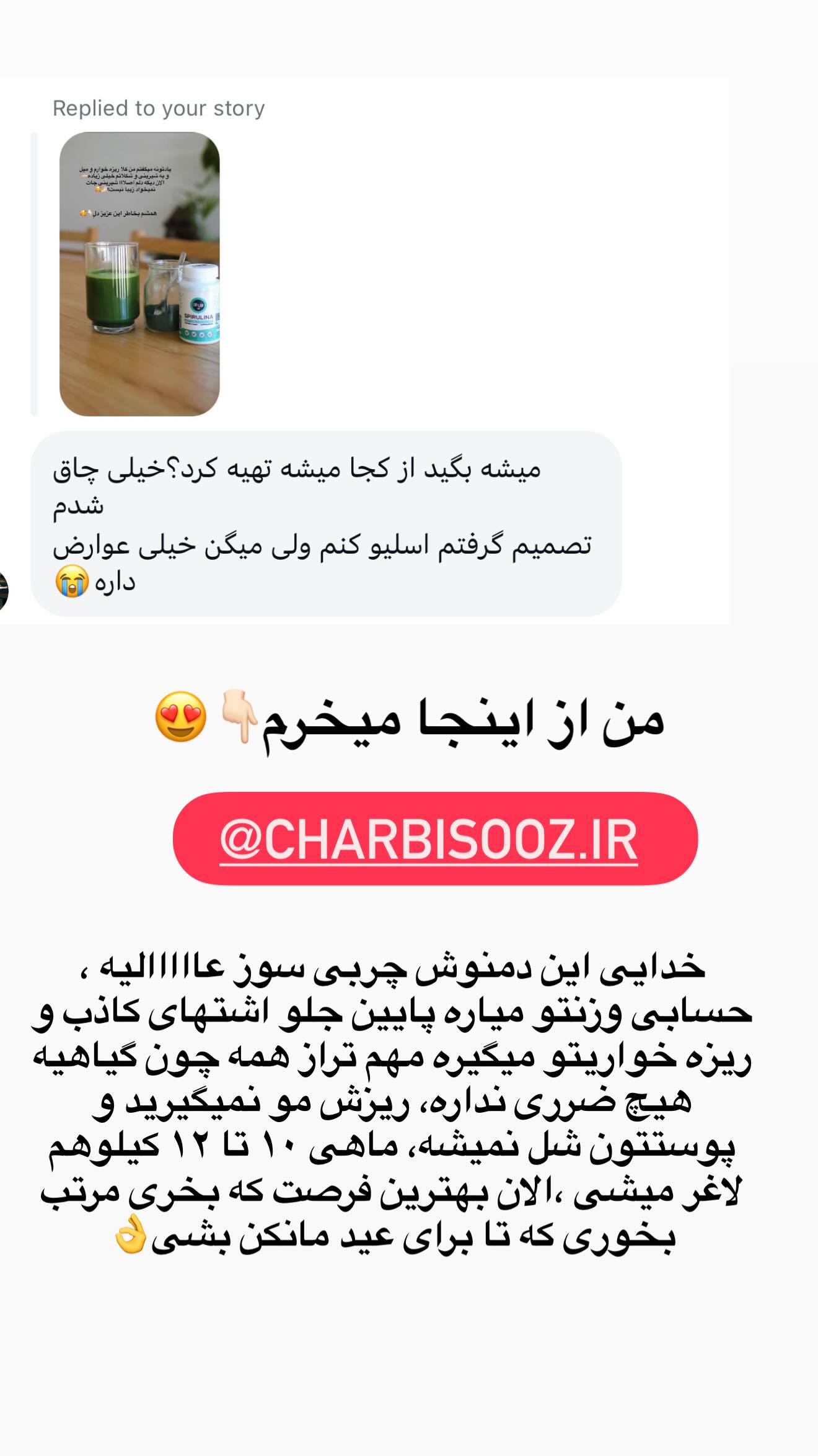  جدید ترین استوری اینستاگرام محی