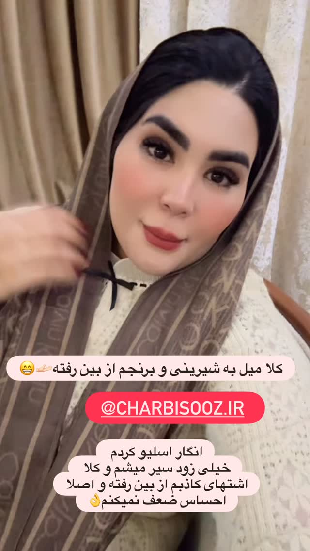  جدید ترین استوری اینستاگرام محی