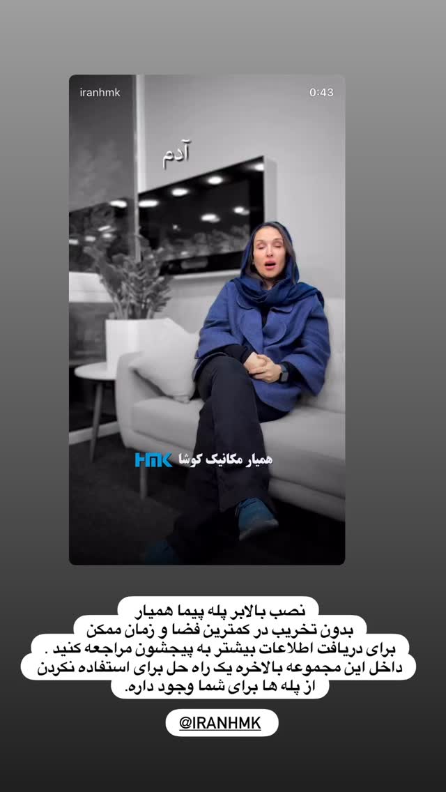  جدید ترین استوری اینستاگرام محی
