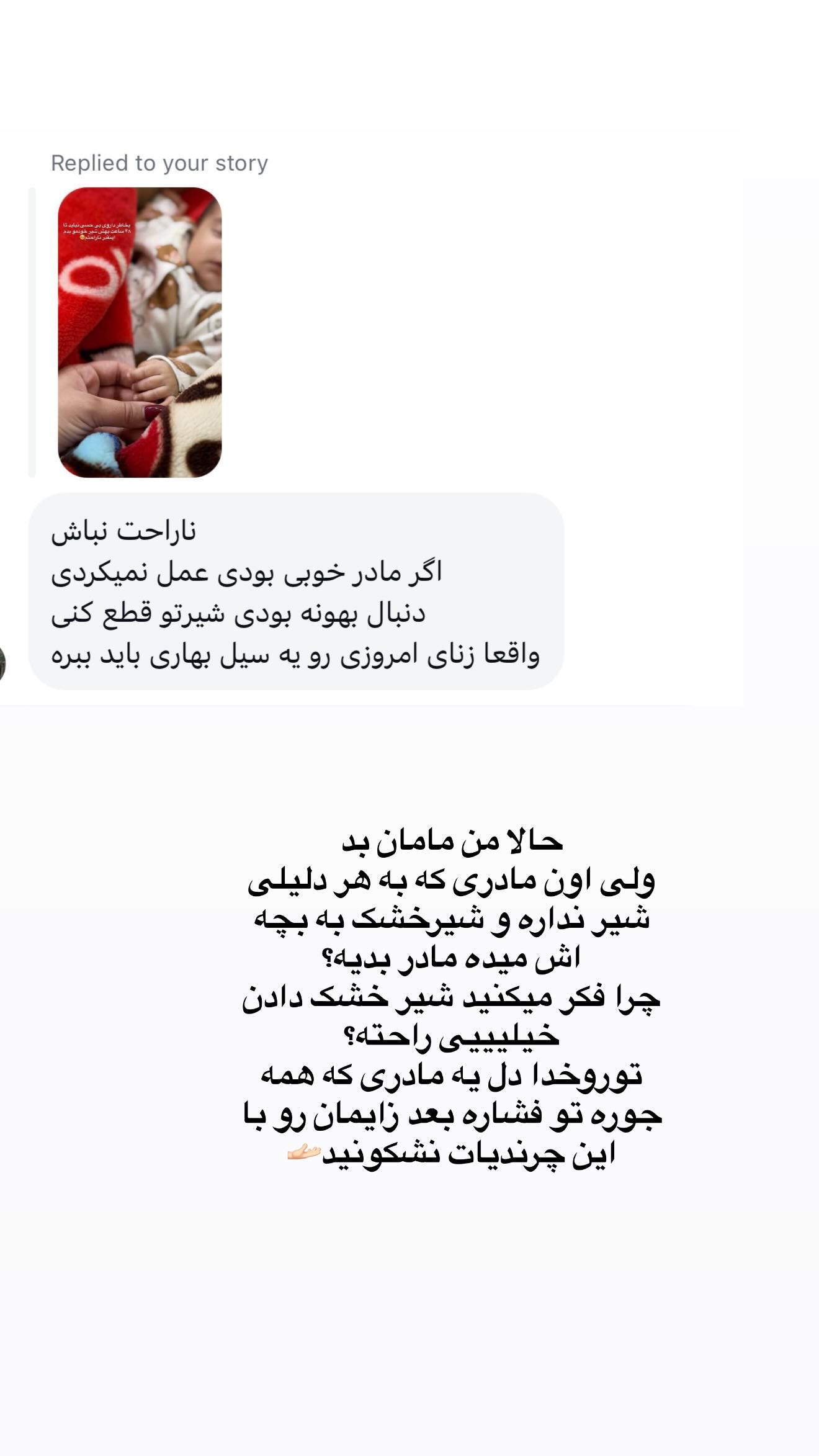  جدید ترین استوری اینستاگرام محی