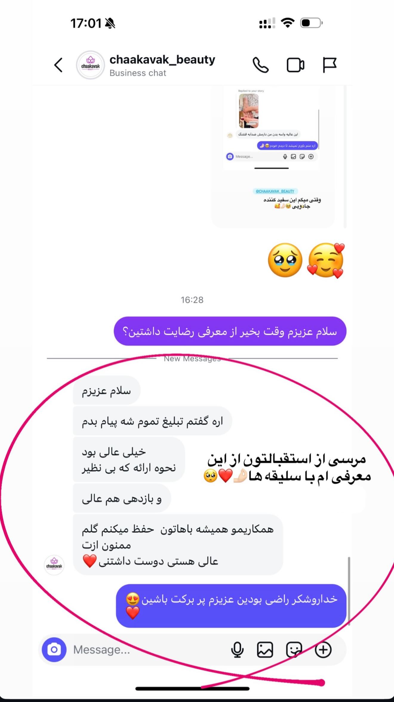  جدید ترین استوری اینستاگرام محی