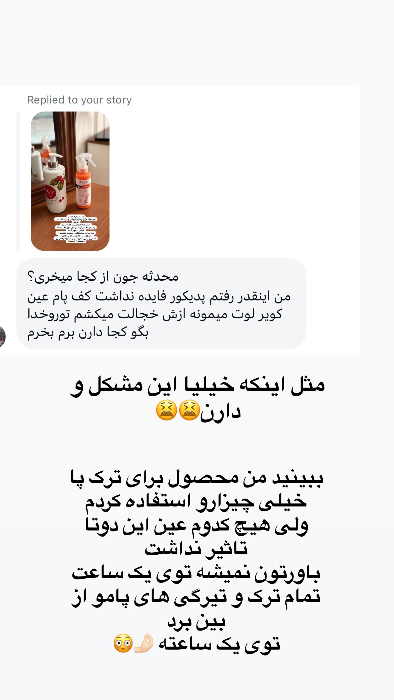  جدید ترین استوری اینستاگرام محی