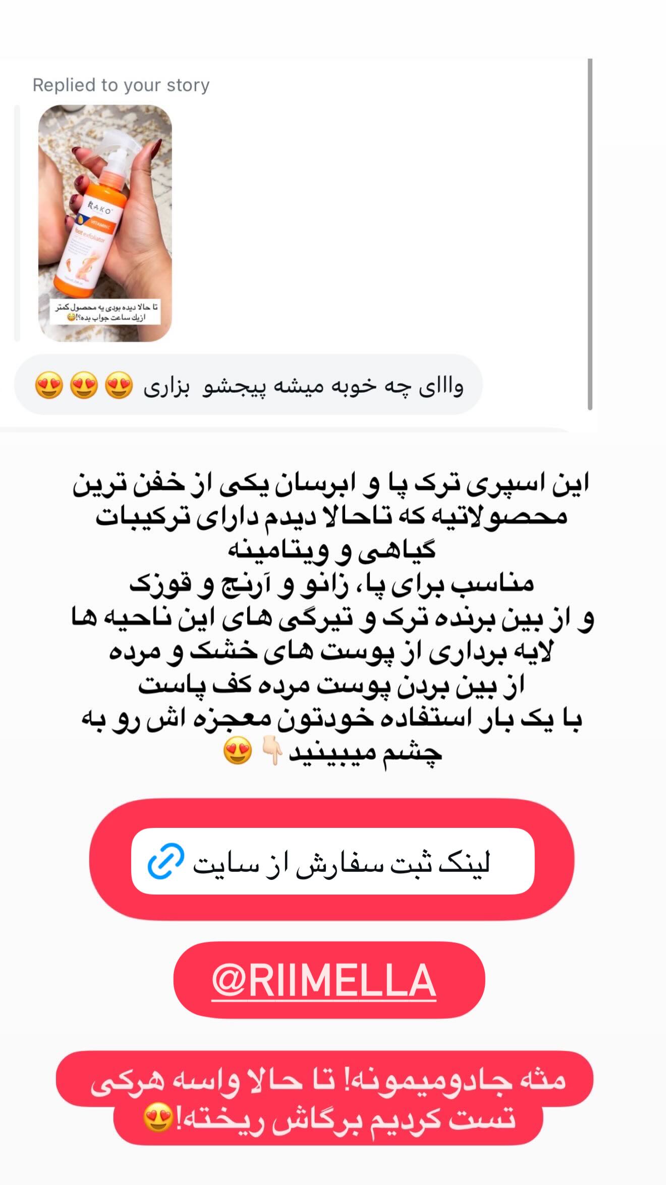  جدید ترین استوری اینستاگرام محی