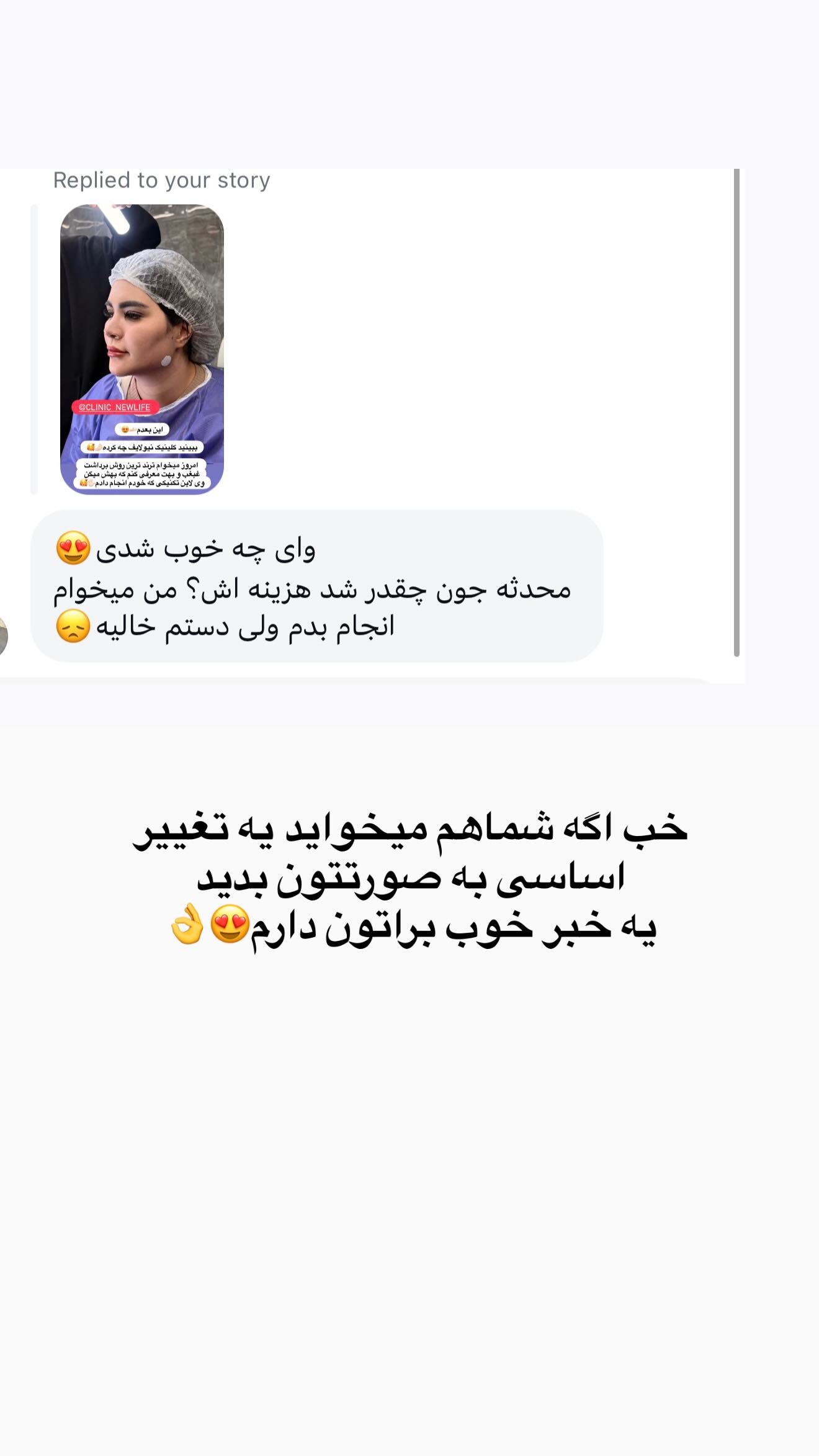  جدید ترین استوری اینستاگرام محی