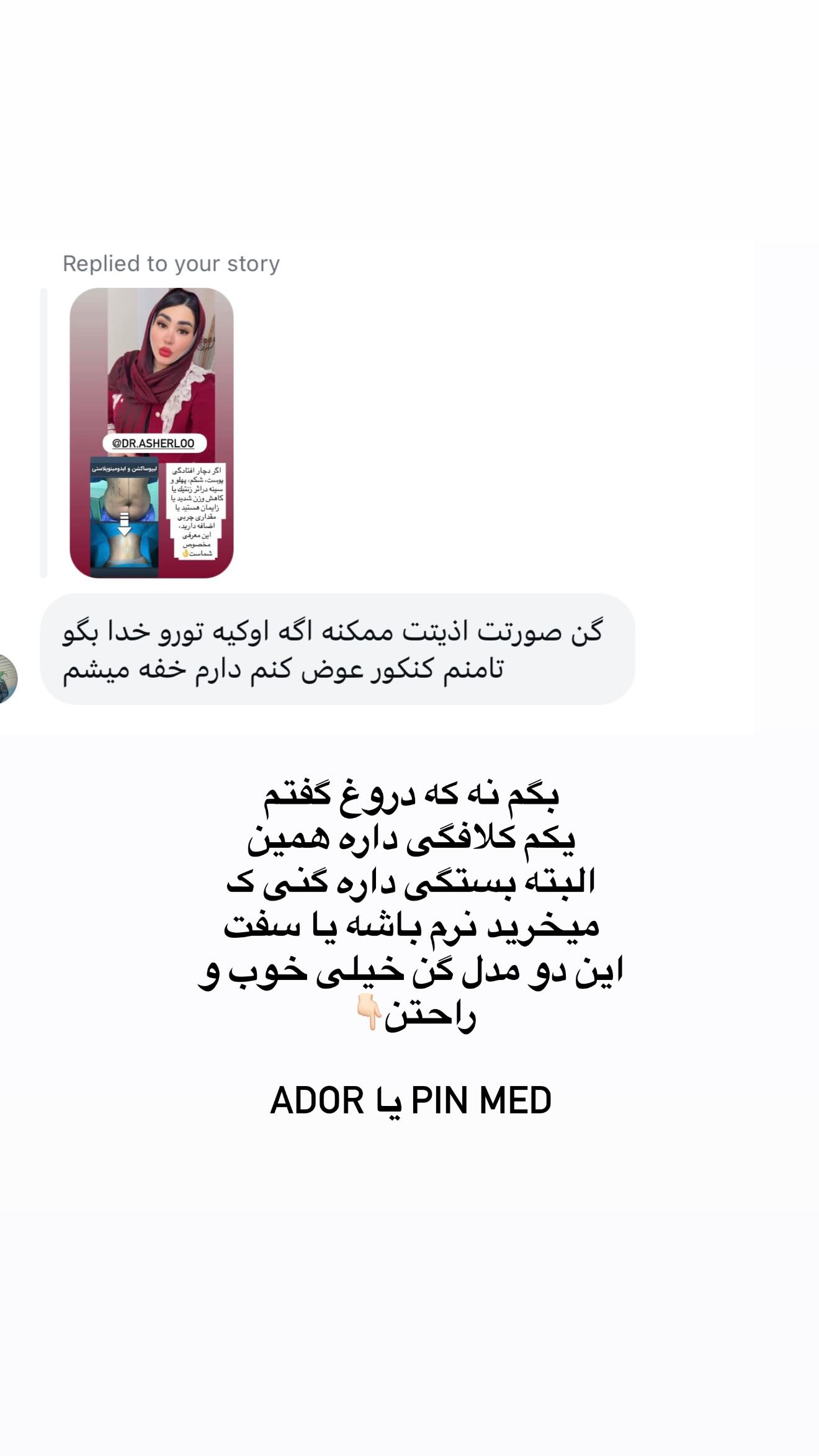  جدید ترین استوری اینستاگرام محی