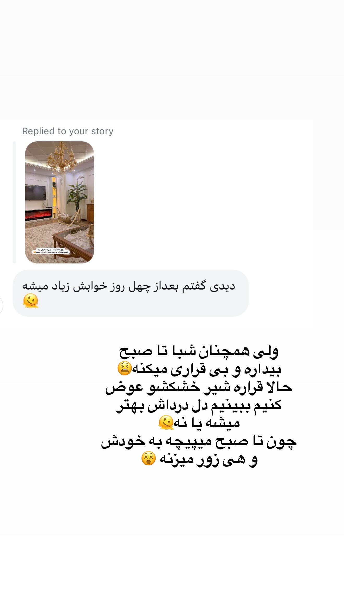  جدید ترین استوری اینستاگرام محی