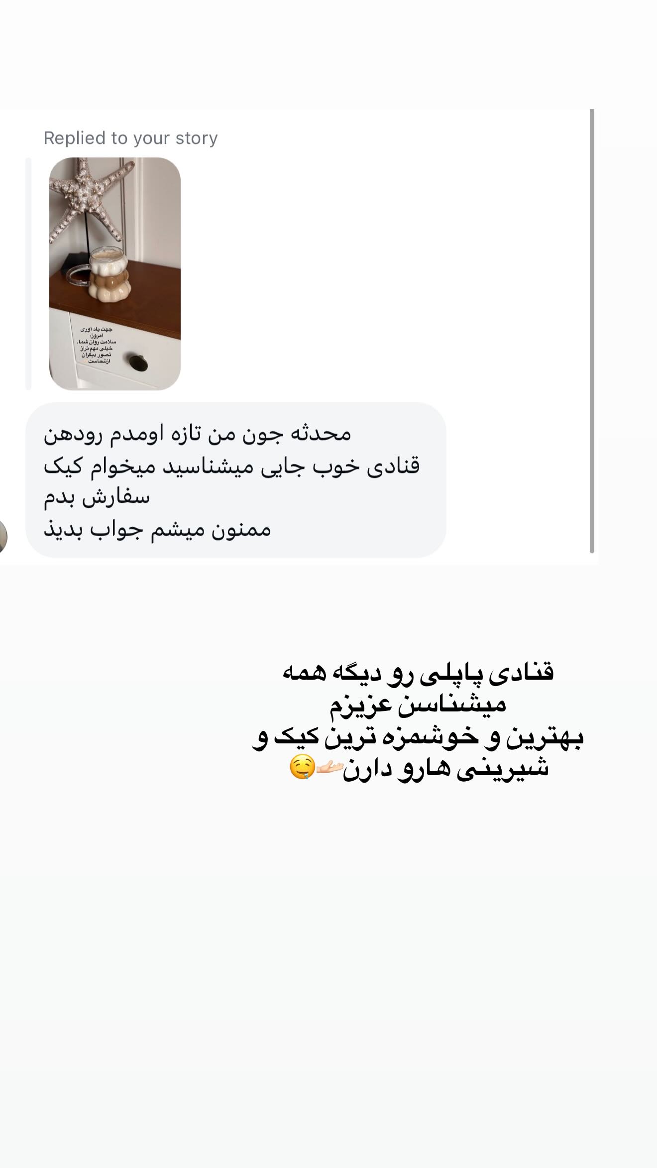  جدید ترین استوری اینستاگرام محی
