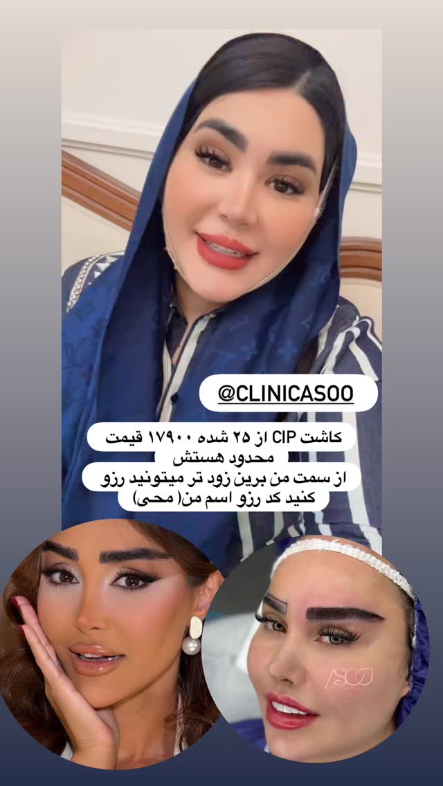  جدید ترین استوری اینستاگرام محی