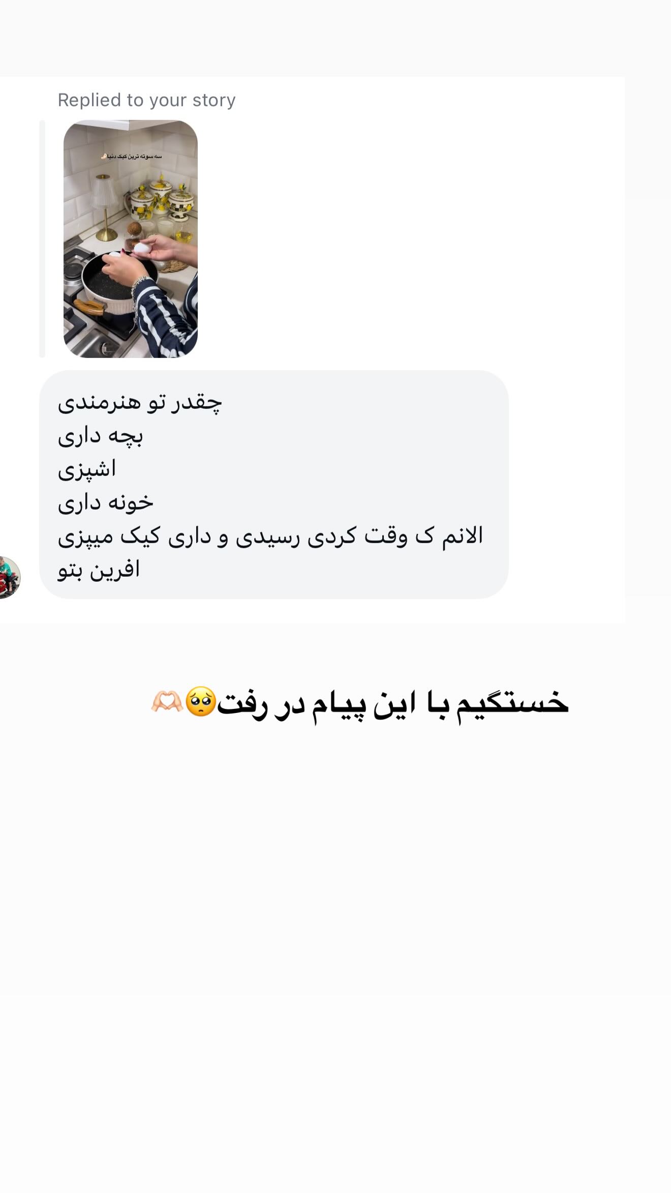  جدید ترین استوری اینستاگرام محی