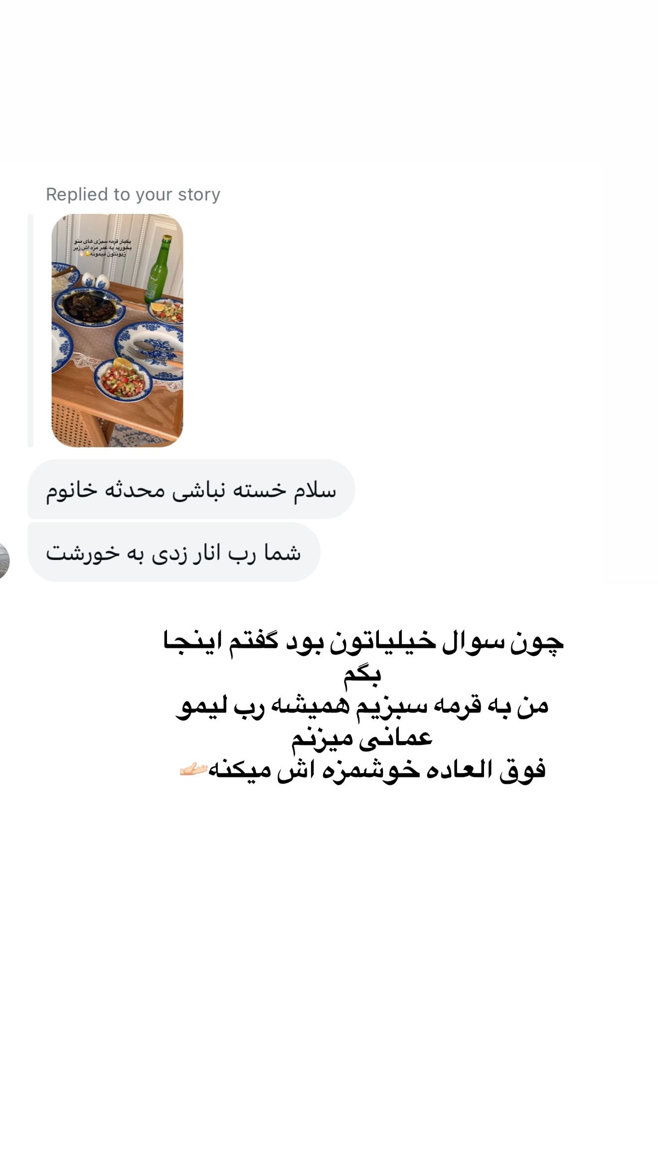  جدید ترین استوری اینستاگرام محی