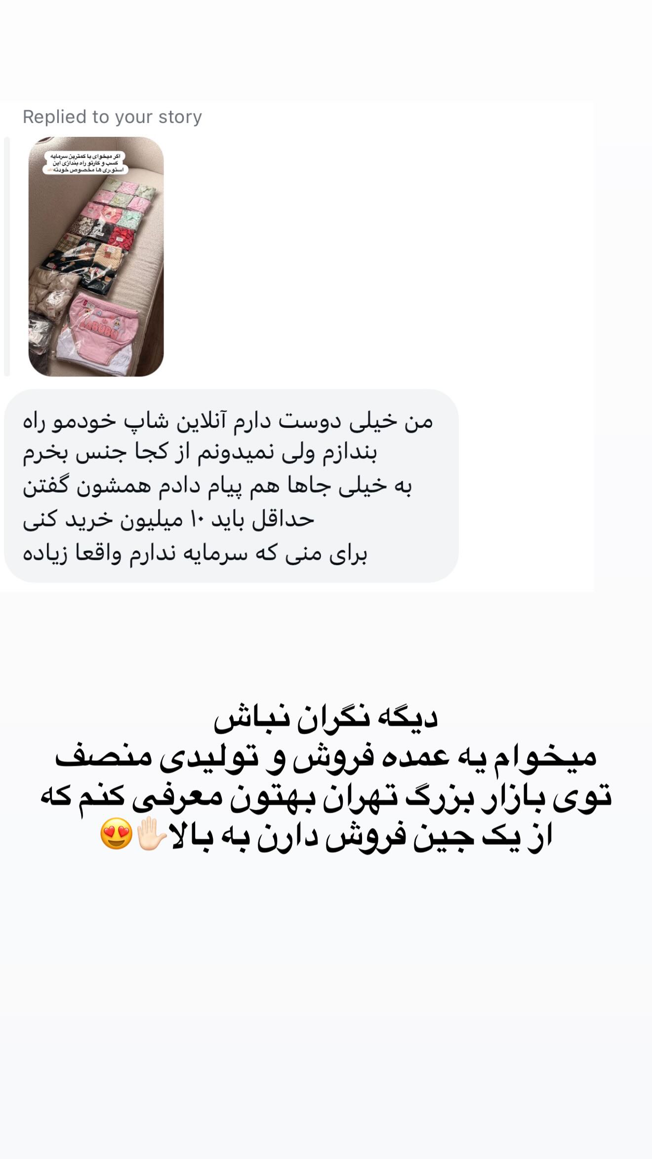  جدید ترین استوری اینستاگرام محی
