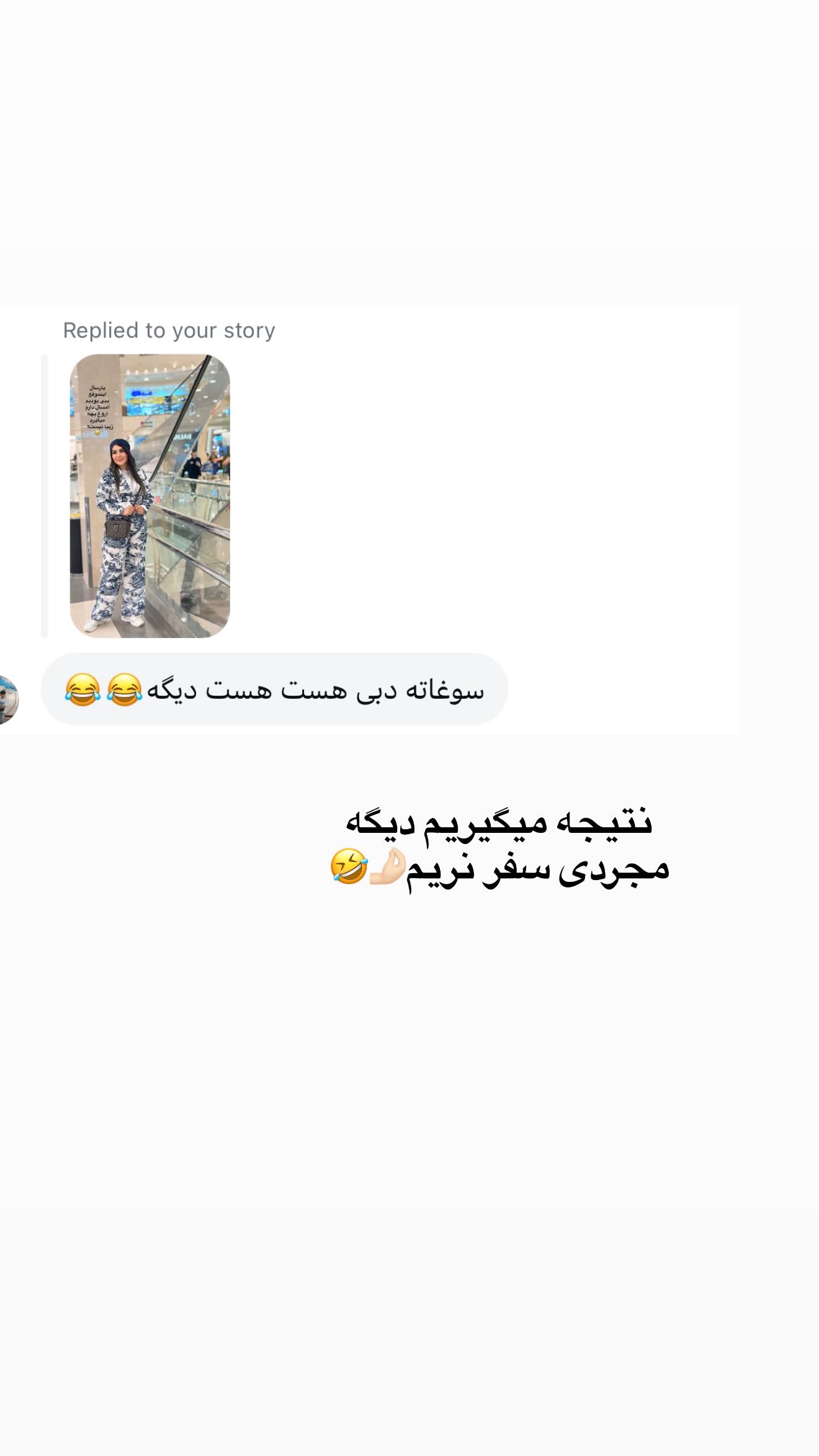  جدید ترین استوری اینستاگرام محی