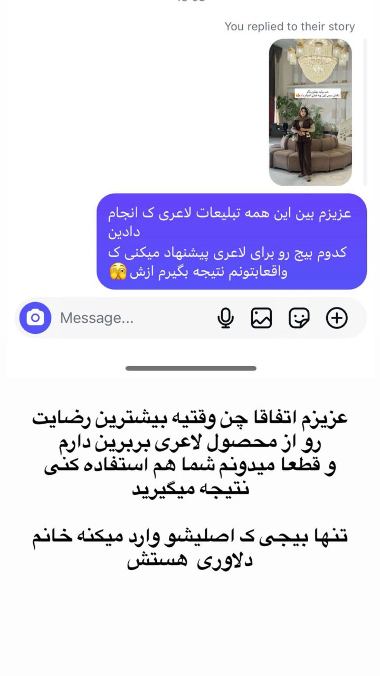  جدید ترین استوری اینستاگرام محی