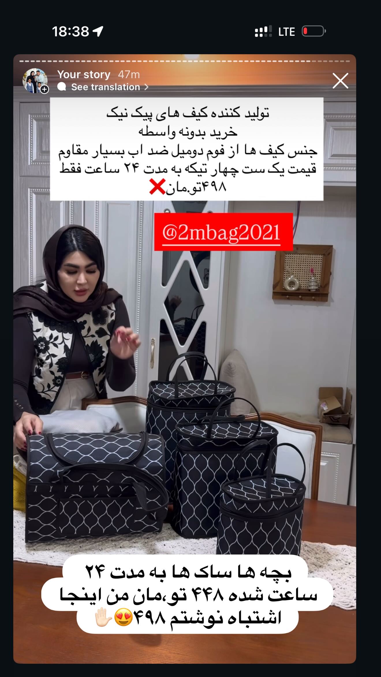  جدید ترین استوری اینستاگرام محی
