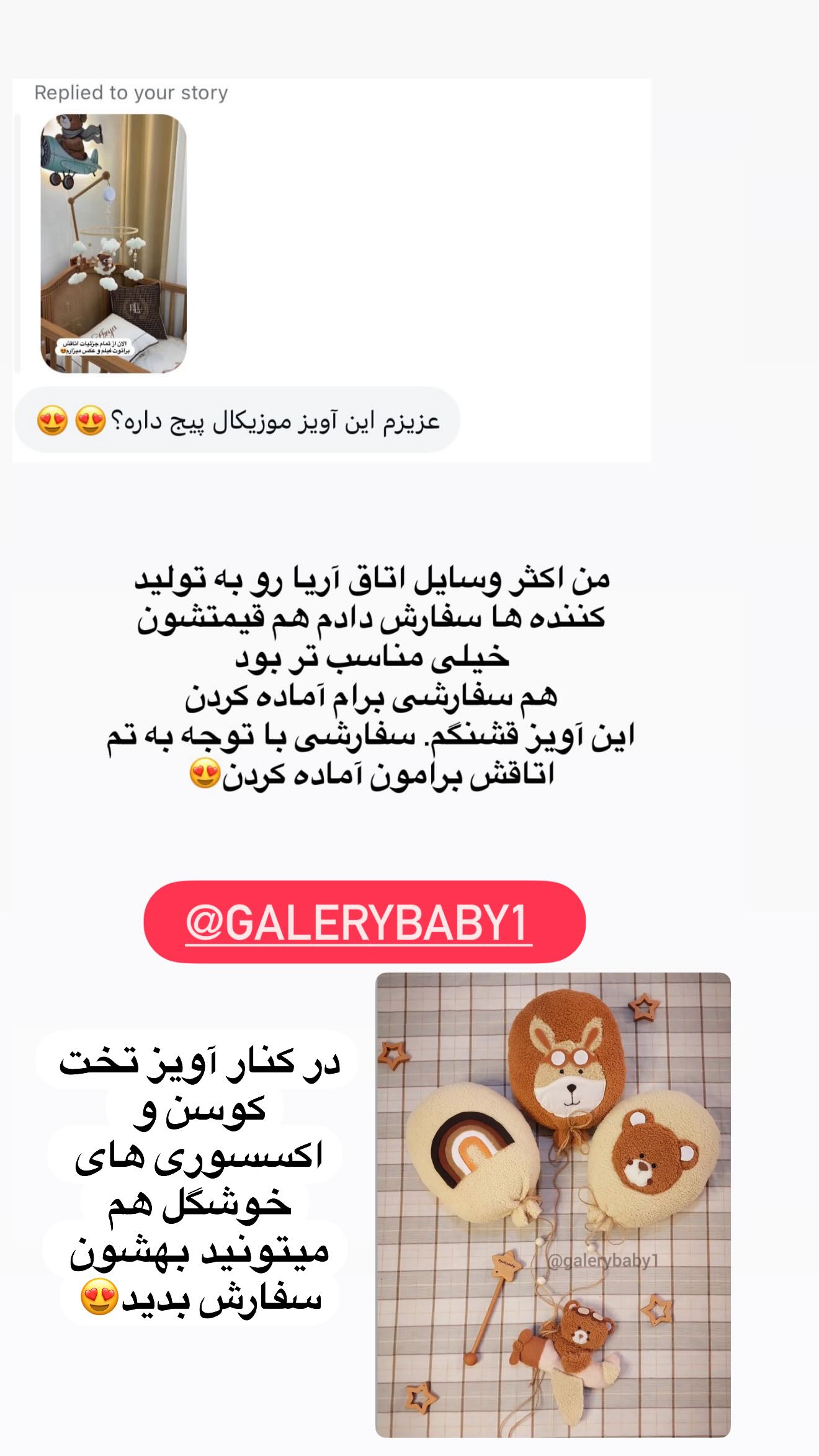  جدید ترین استوری اینستاگرام محی