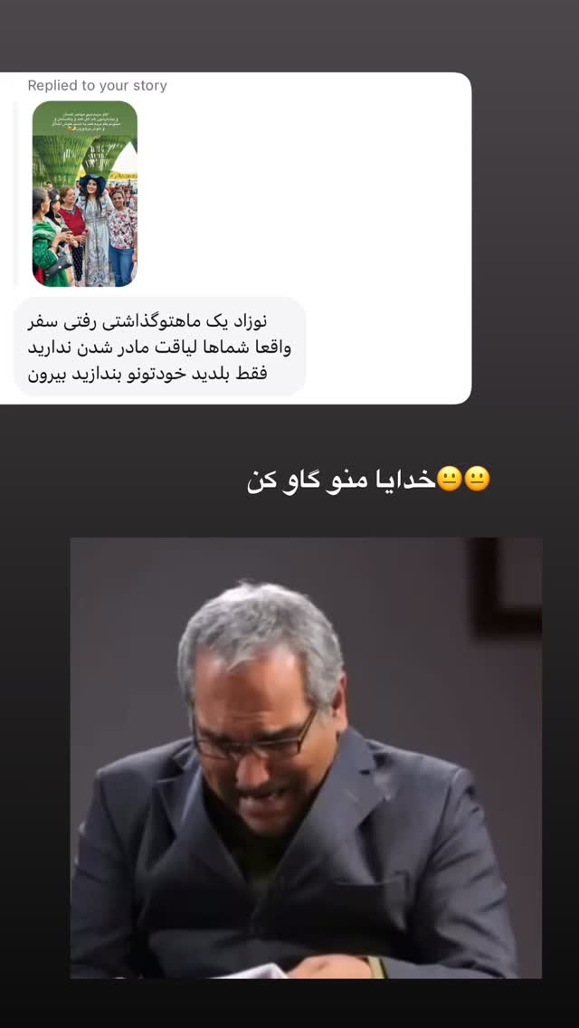  جدید ترین استوری اینستاگرام محی