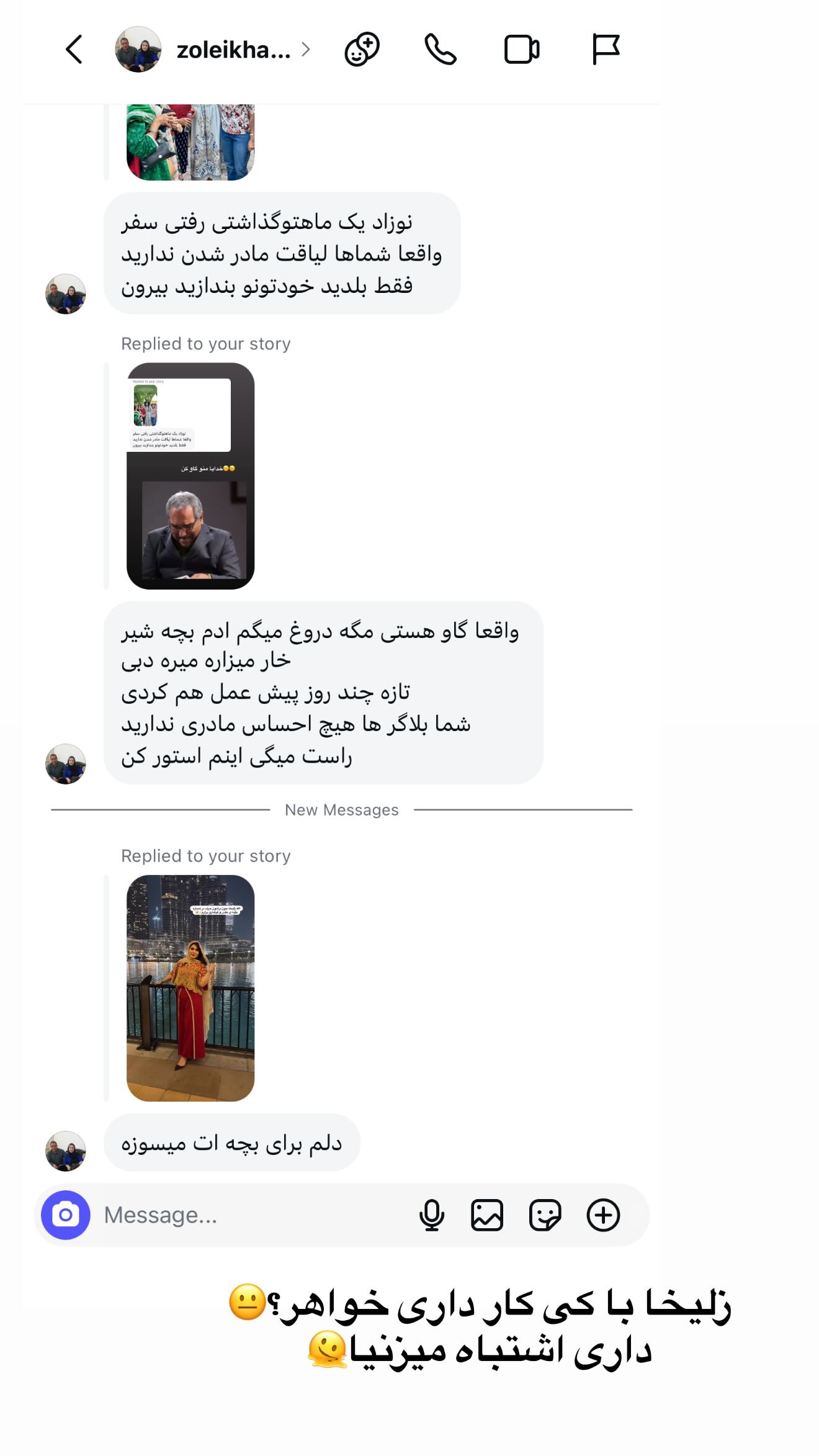  جدید ترین استوری اینستاگرام محی