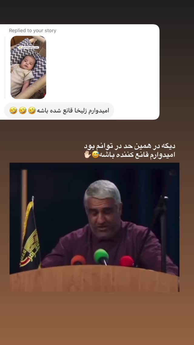  جدید ترین استوری اینستاگرام محی